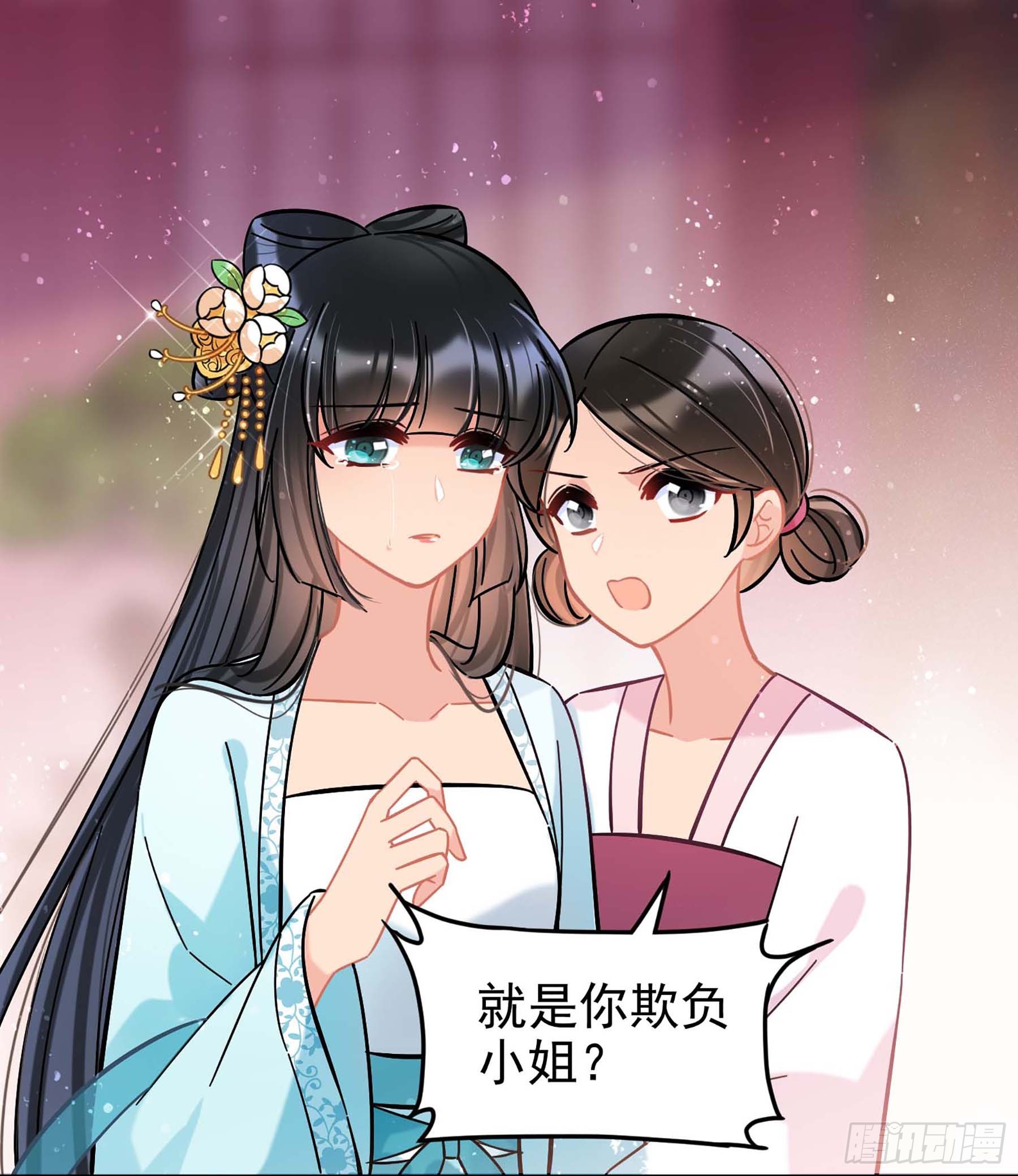 🍘我家陛下总想祸国·飒漫画 第55话1 第22页