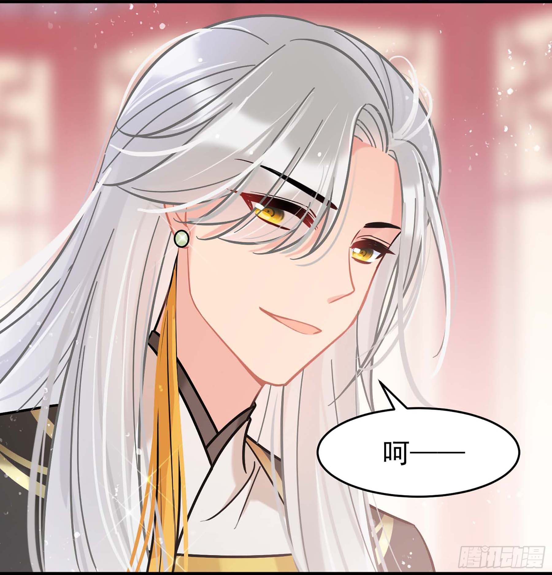🍘我家陛下总想祸国·飒漫画 第55话1 第28页