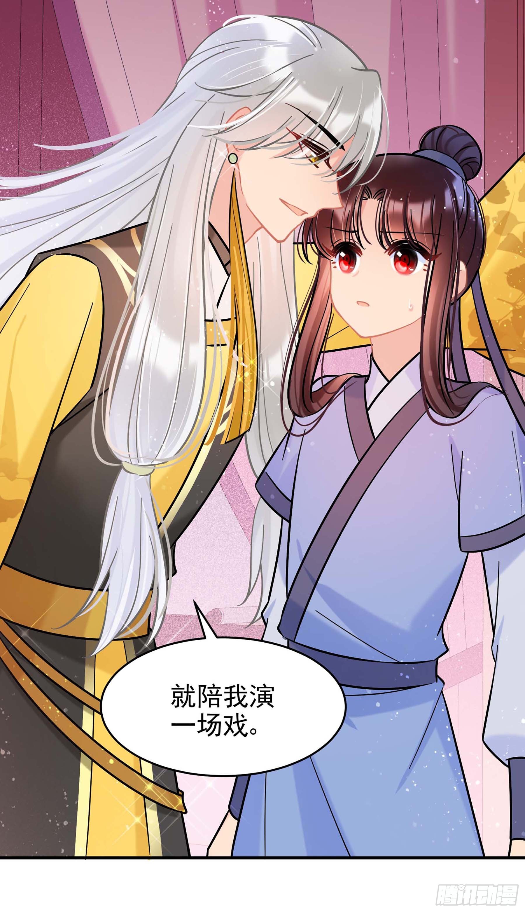 🍘我家陛下总想祸国·飒漫画 第55话1 第4页