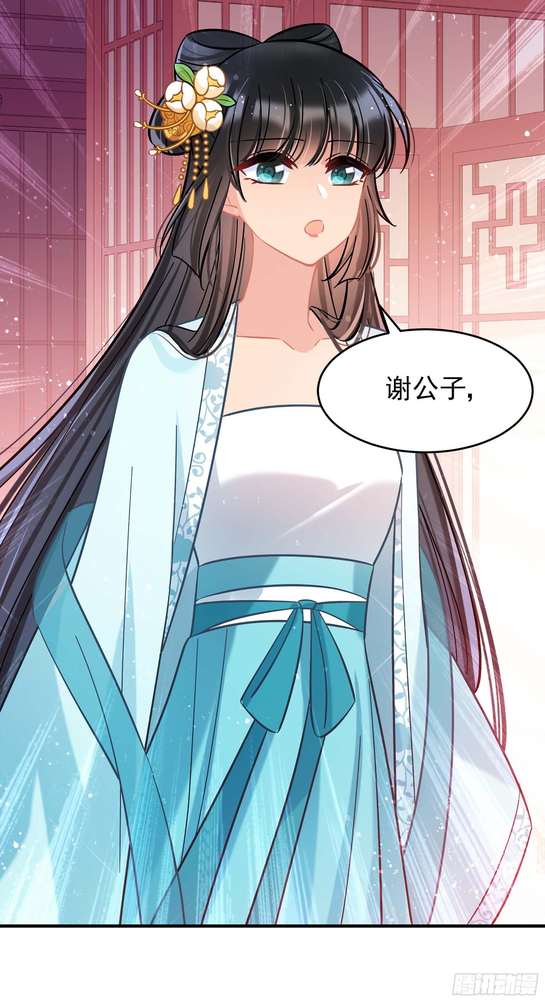 🍘我家陛下总想祸国·飒漫画 第55话1 第7页