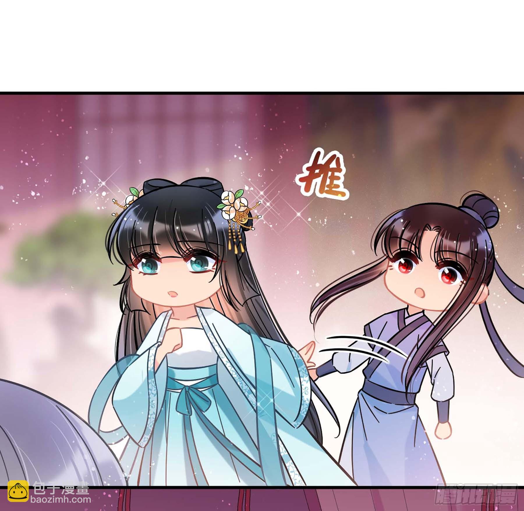 🍘我家陛下总想祸国·飒漫画 第55话1 第8页