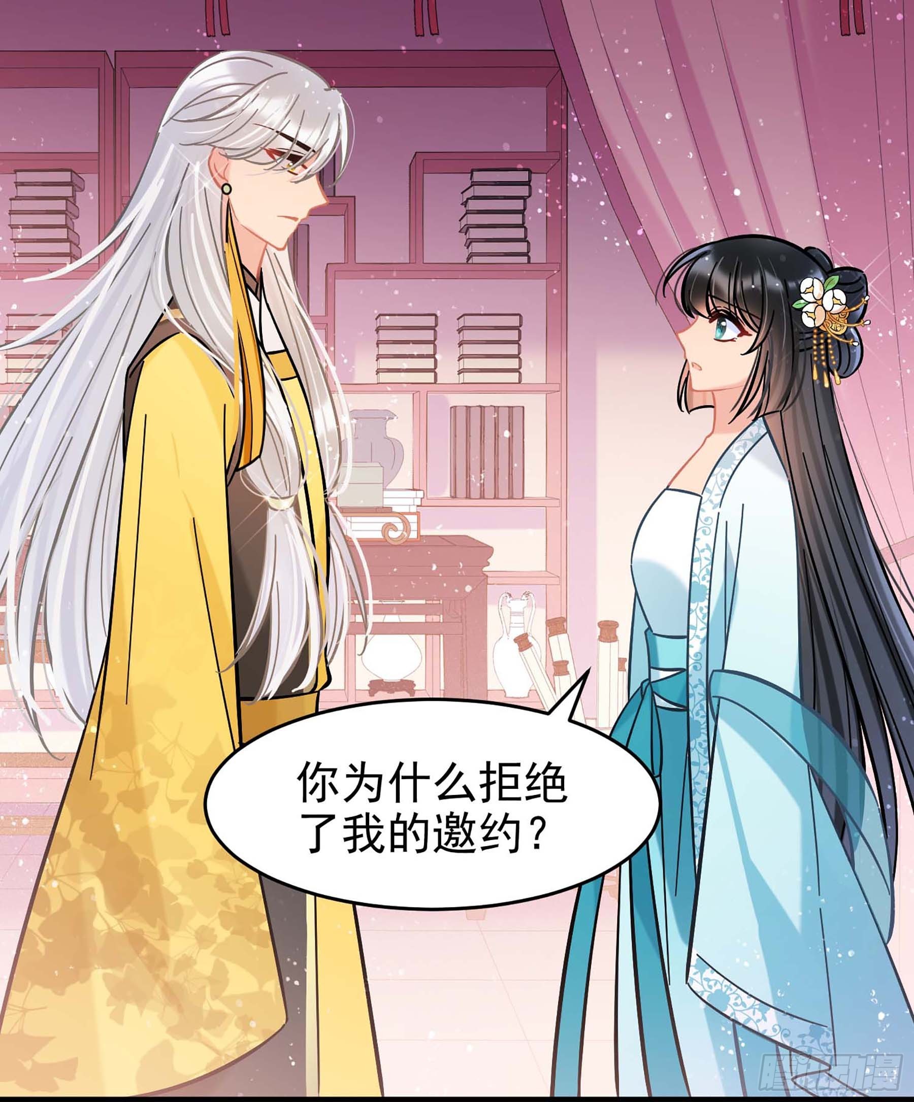 🍘我家陛下总想祸国·飒漫画 第55话1 第9页