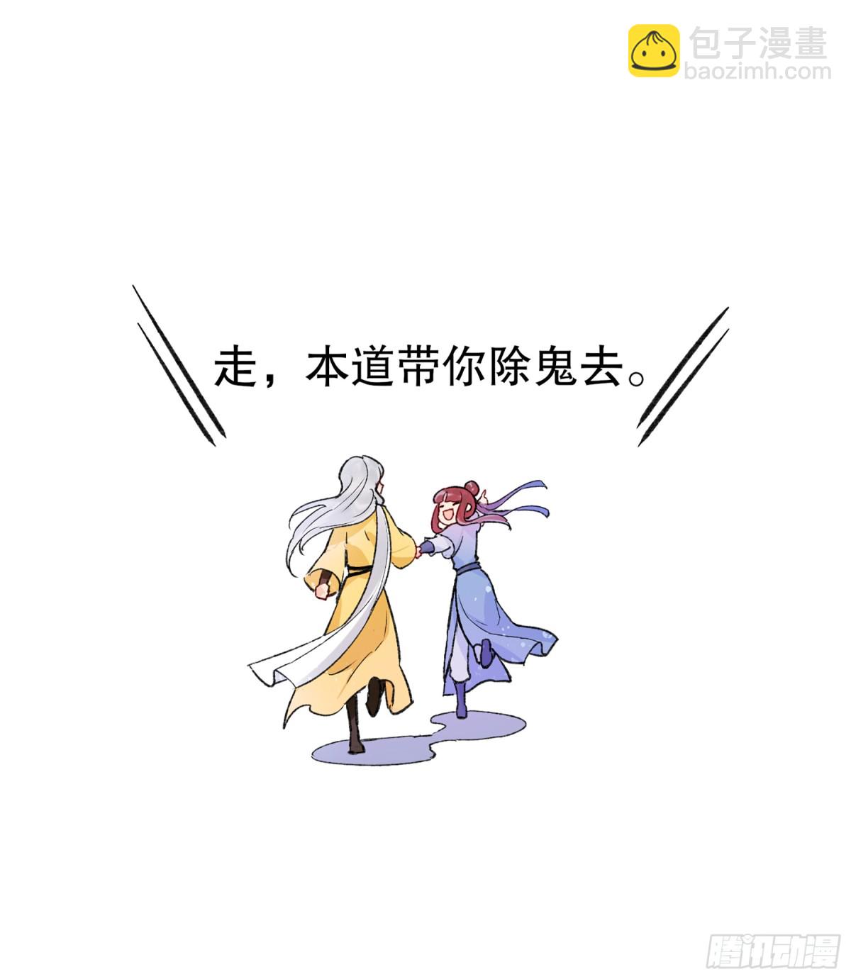🍘我家陛下总想祸国·飒漫画 第4话 第10页