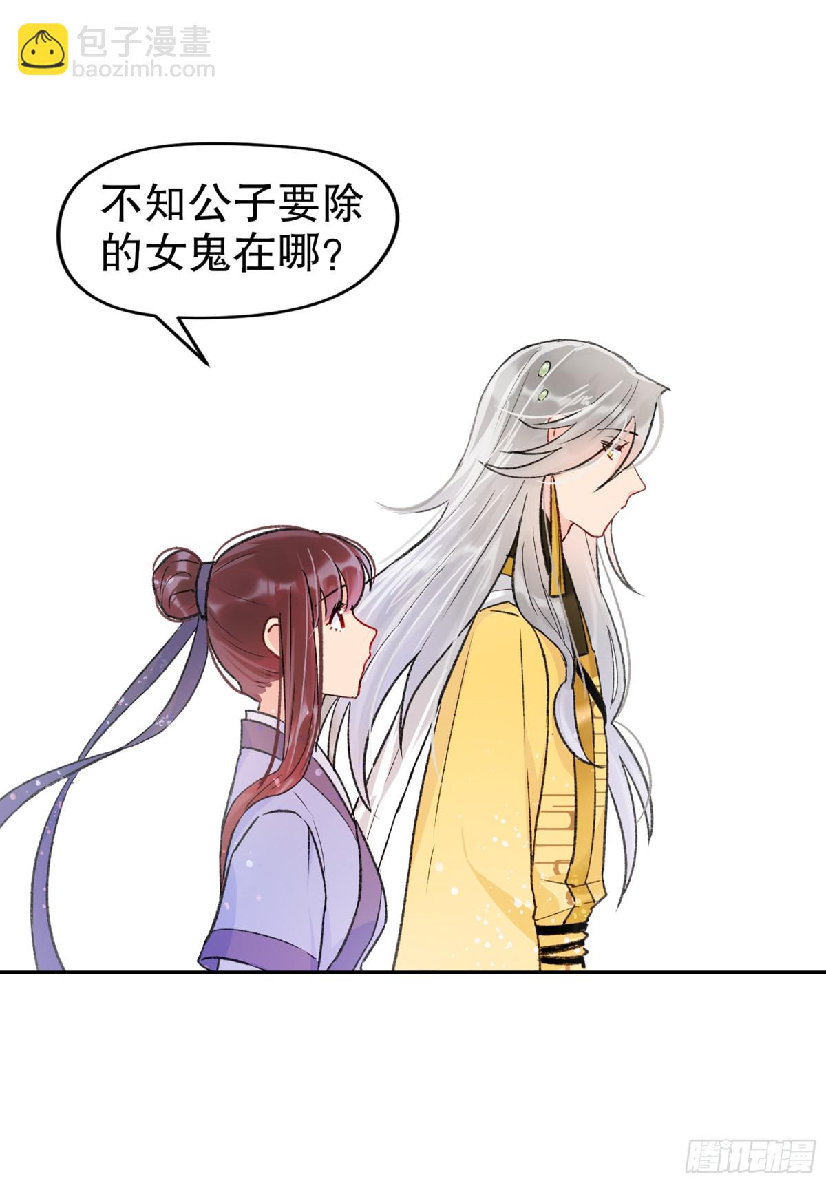 🍘我家陛下总想祸国·飒漫画 第4话 第12页