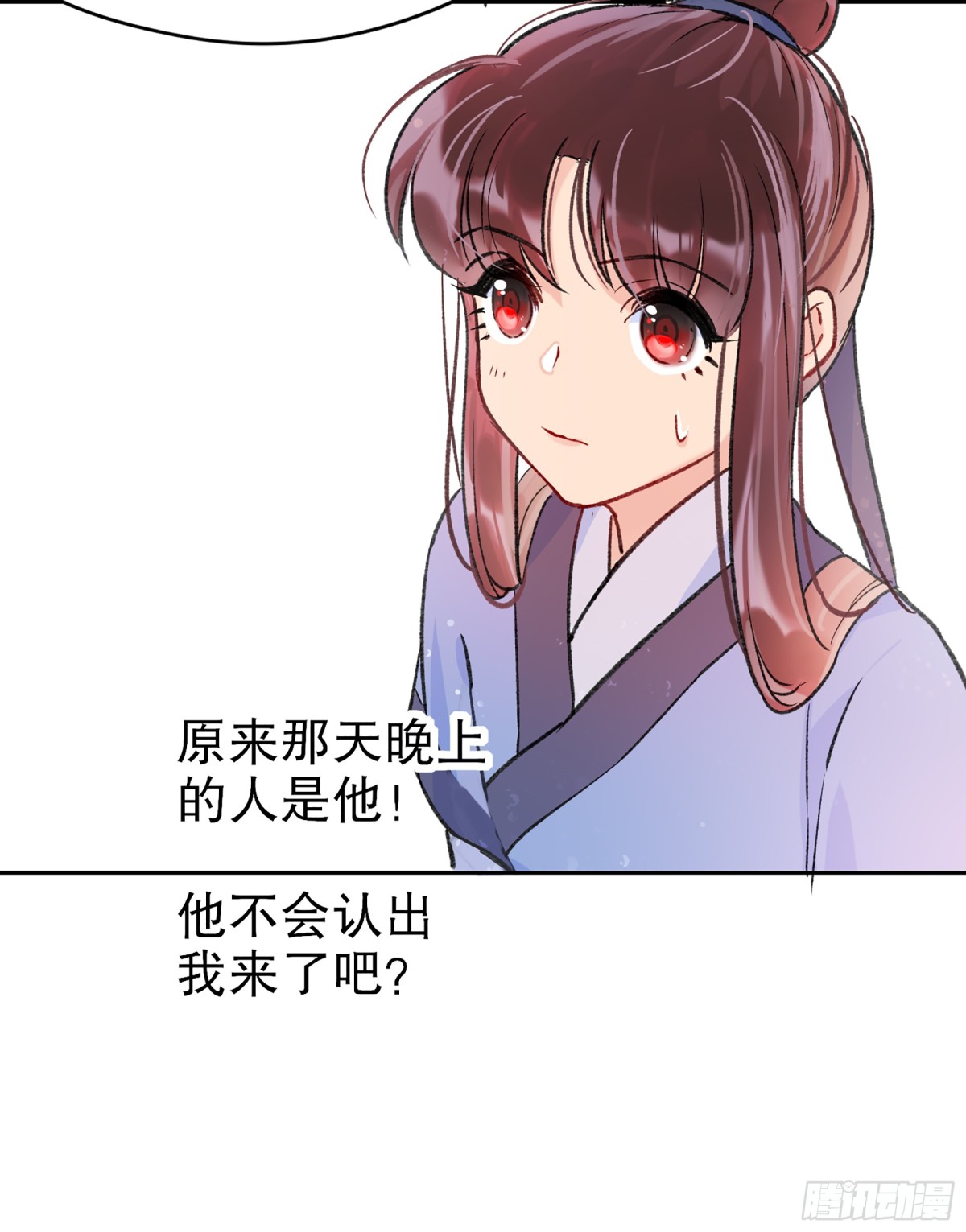 🍘我家陛下总想祸国·飒漫画 第4话 第14页