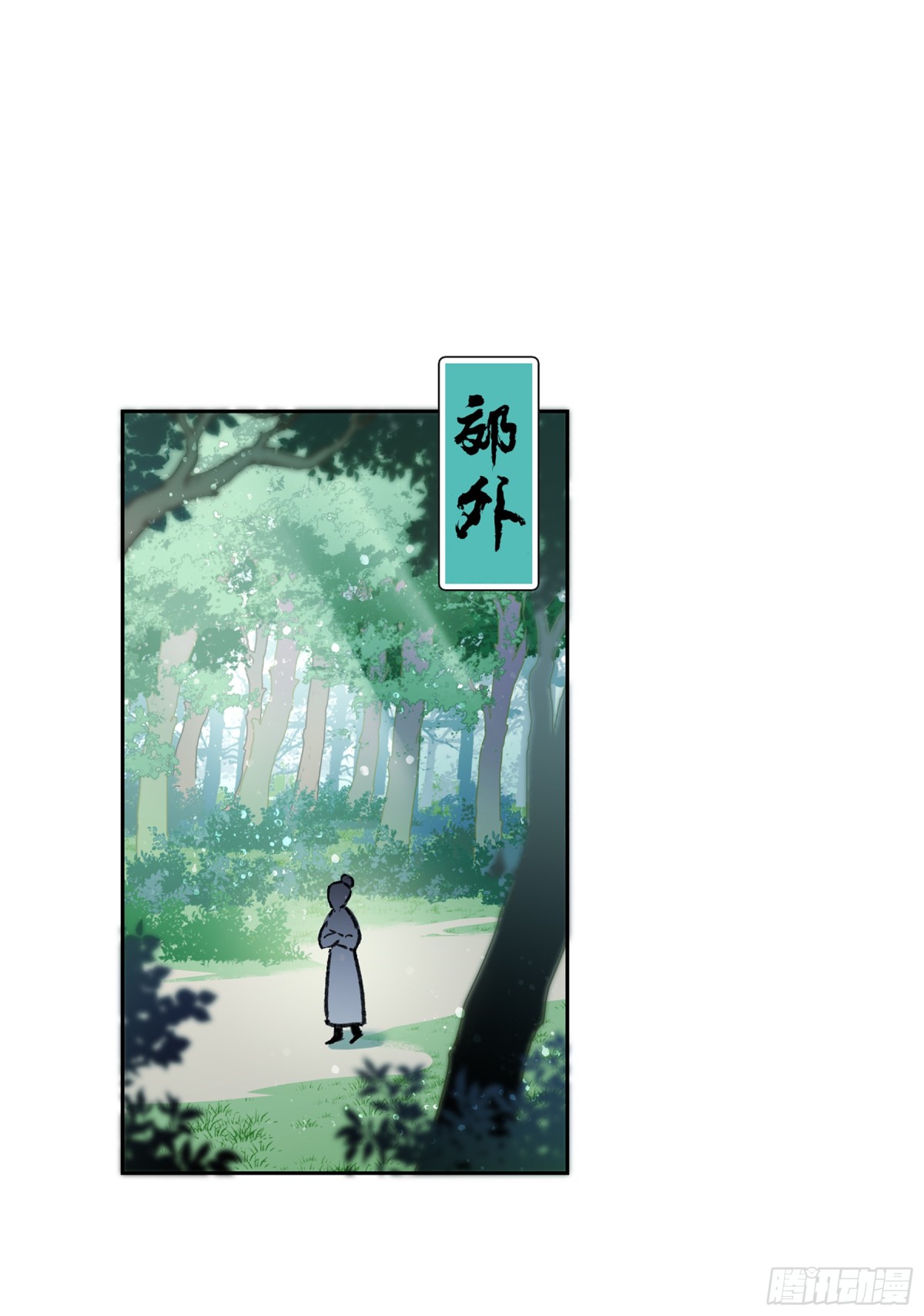 🍘我家陛下总想祸国·飒漫画 第4话 第18页