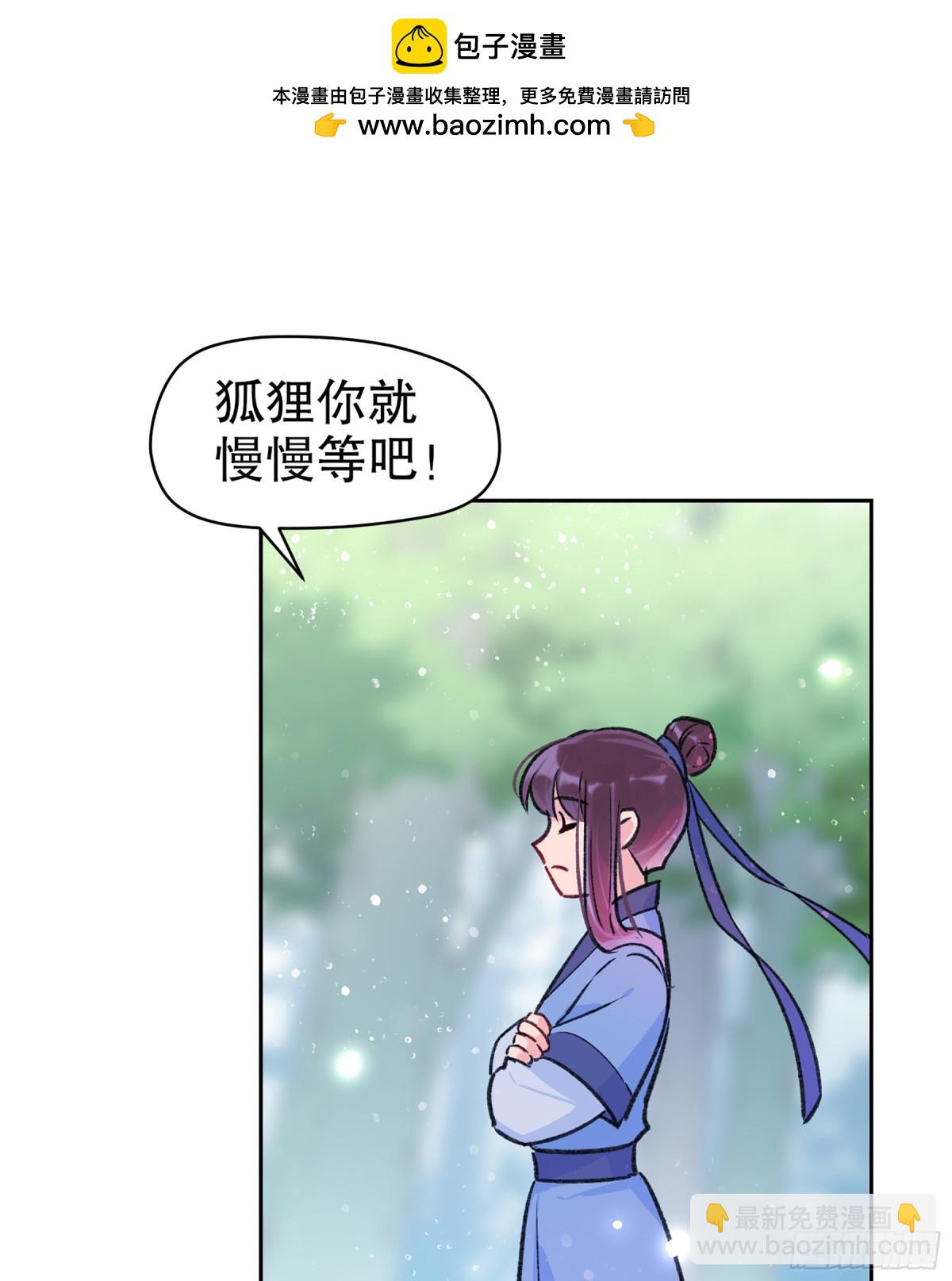 🍘我家陛下总想祸国·飒漫画 第4话 第19页