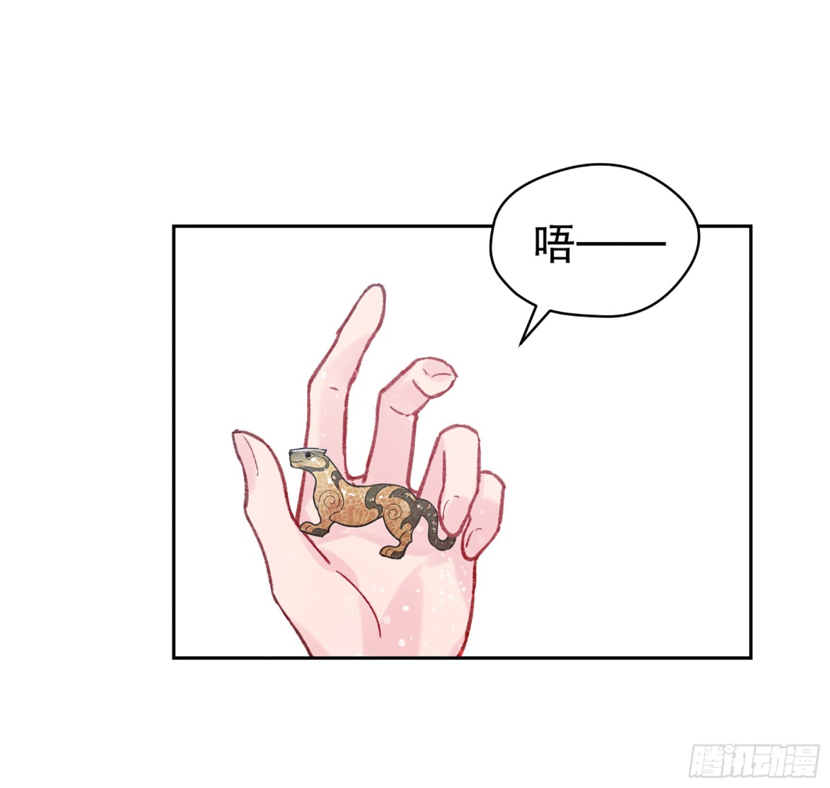 🍘我家陛下总想祸国·飒漫画 第4话 第23页