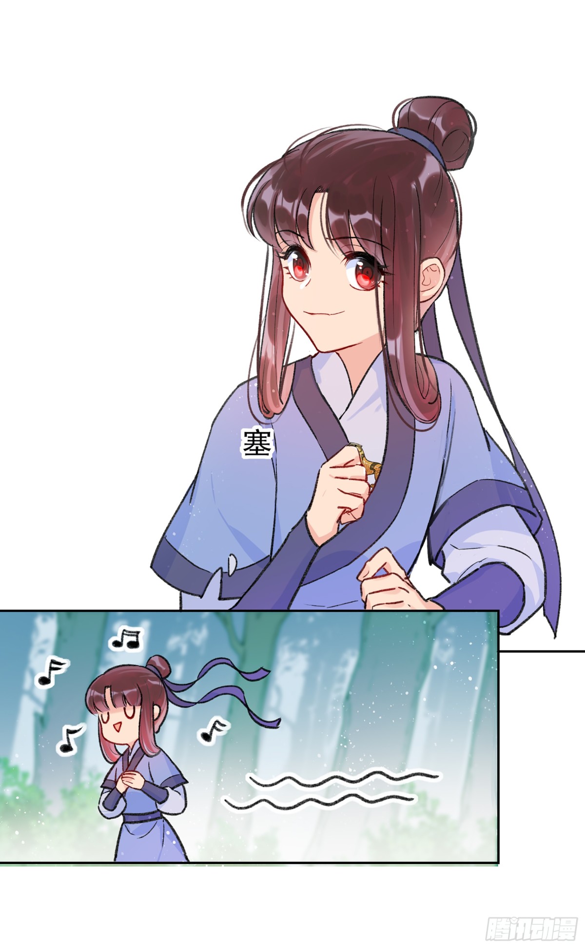 🍘我家陛下总想祸国·飒漫画 第4话 第26页
