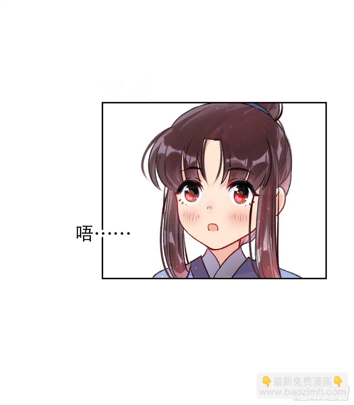 🍘我家陛下总想祸国·飒漫画 第4话 第31页