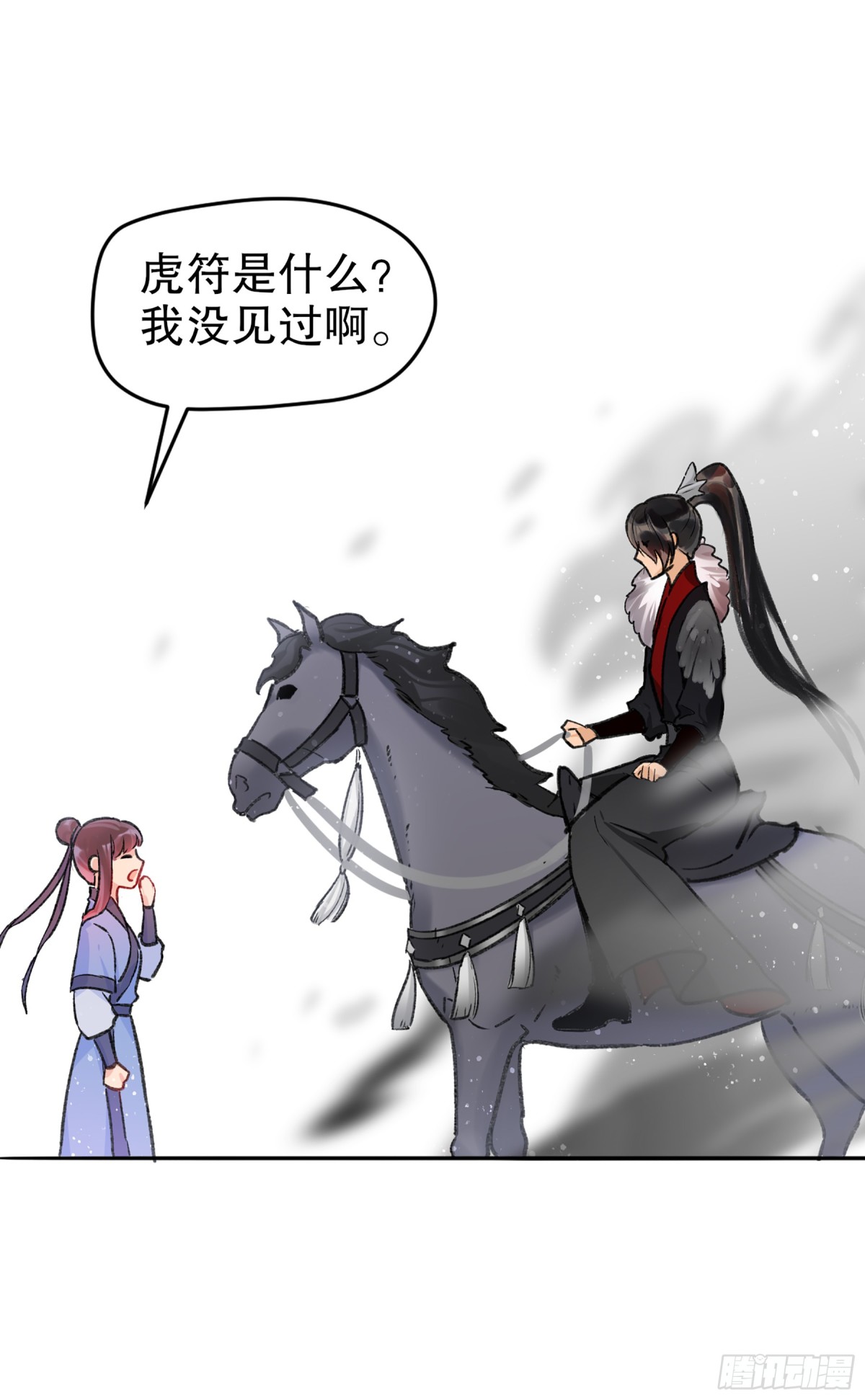 🍘我家陛下总想祸国·飒漫画 第4话 第32页