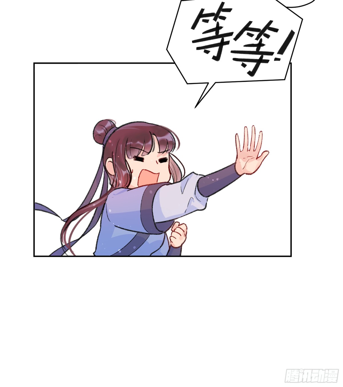 🍘我家陛下总想祸国·飒漫画 第4话 第34页