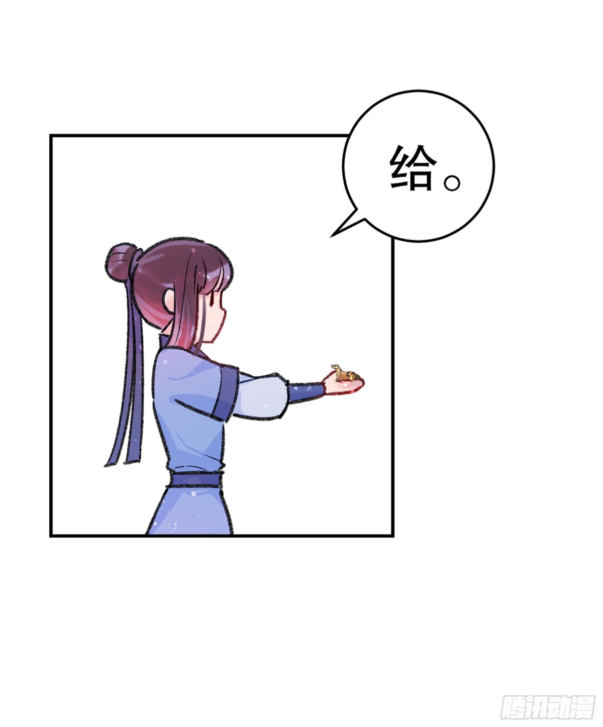 🍘我家陛下总想祸国·飒漫画 第4话 第36页