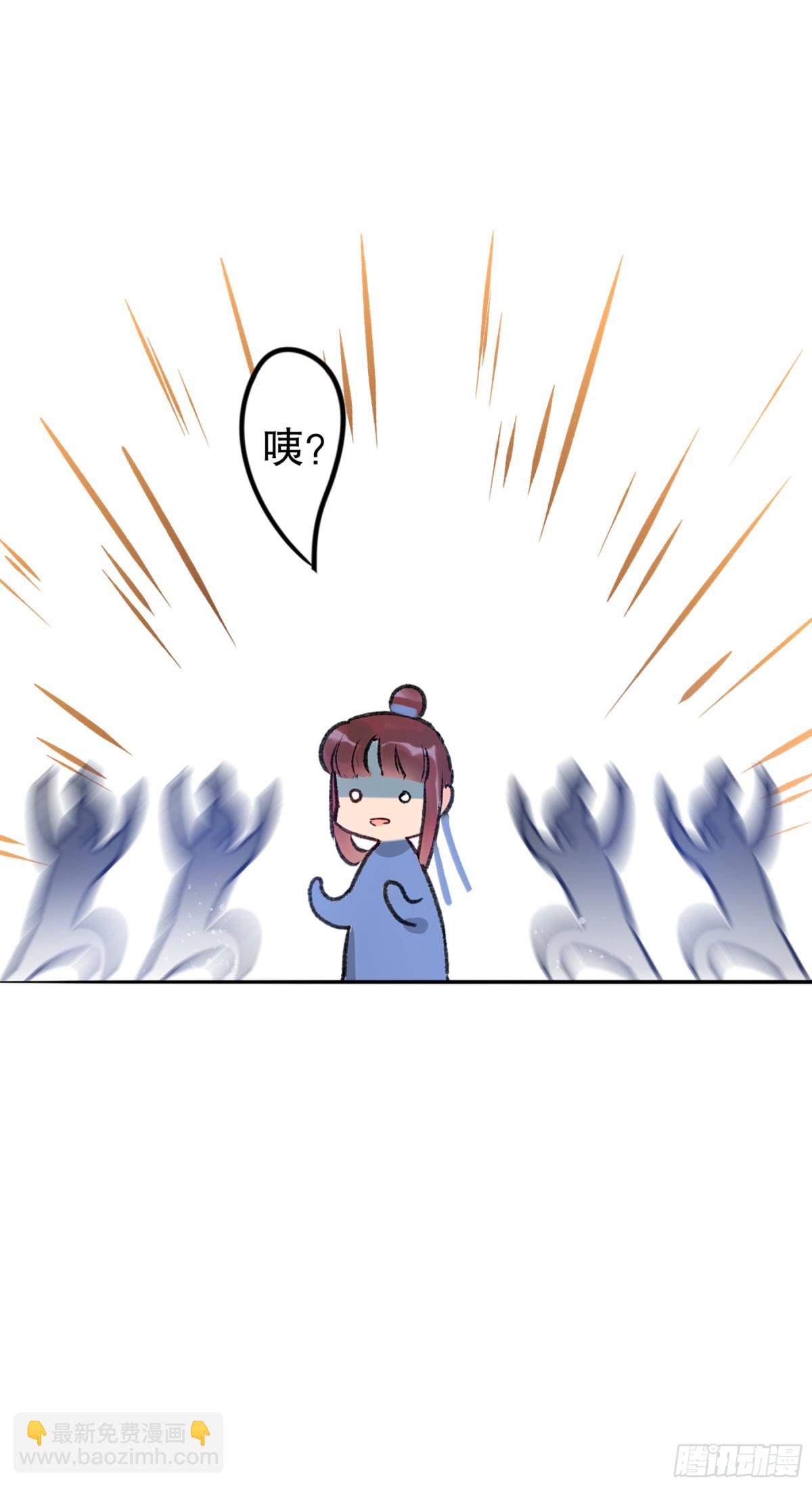 🍘我家陛下总想祸国·飒漫画 第4话 第39页