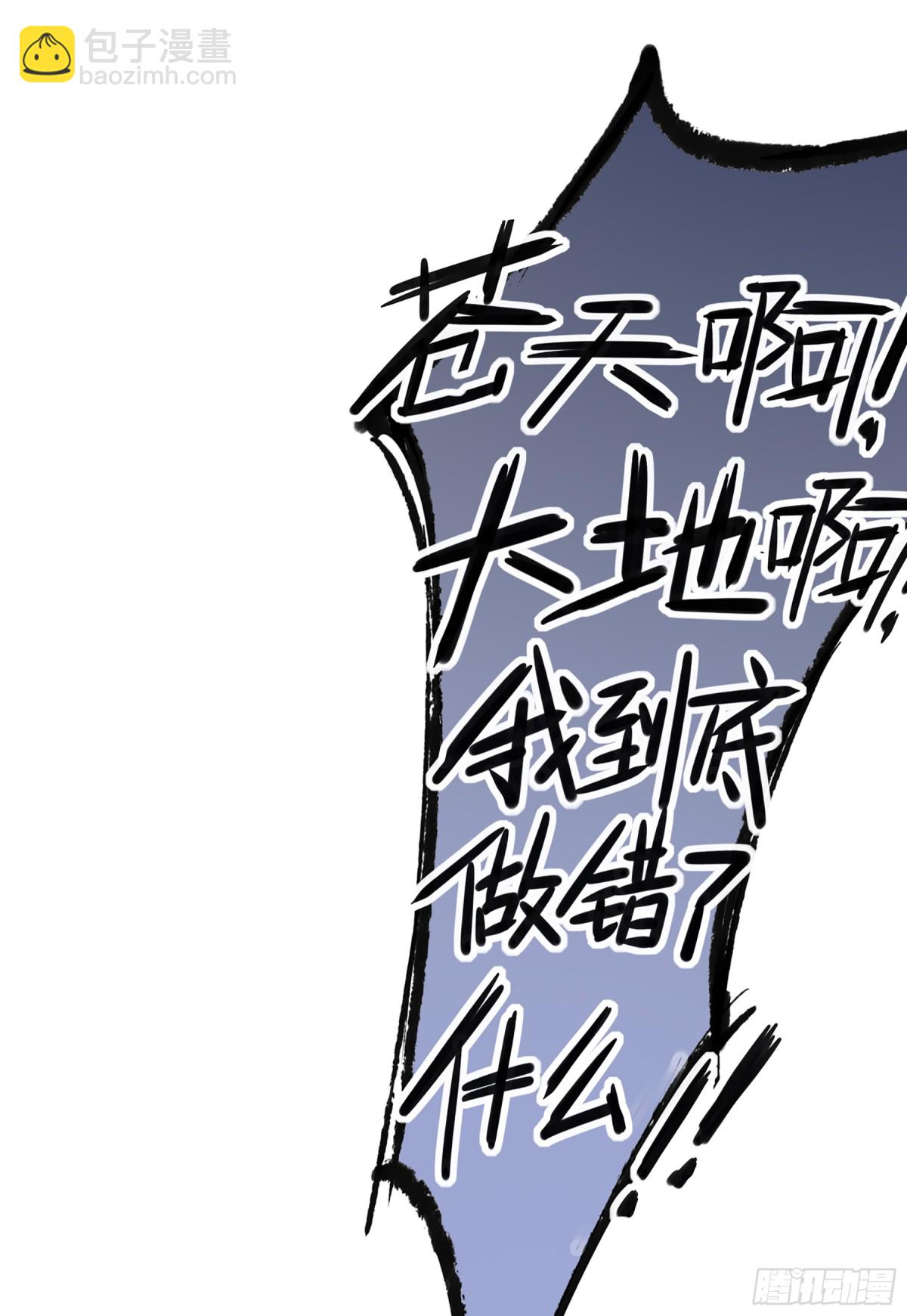🍘我家陛下总想祸国·飒漫画 第4话 第42页