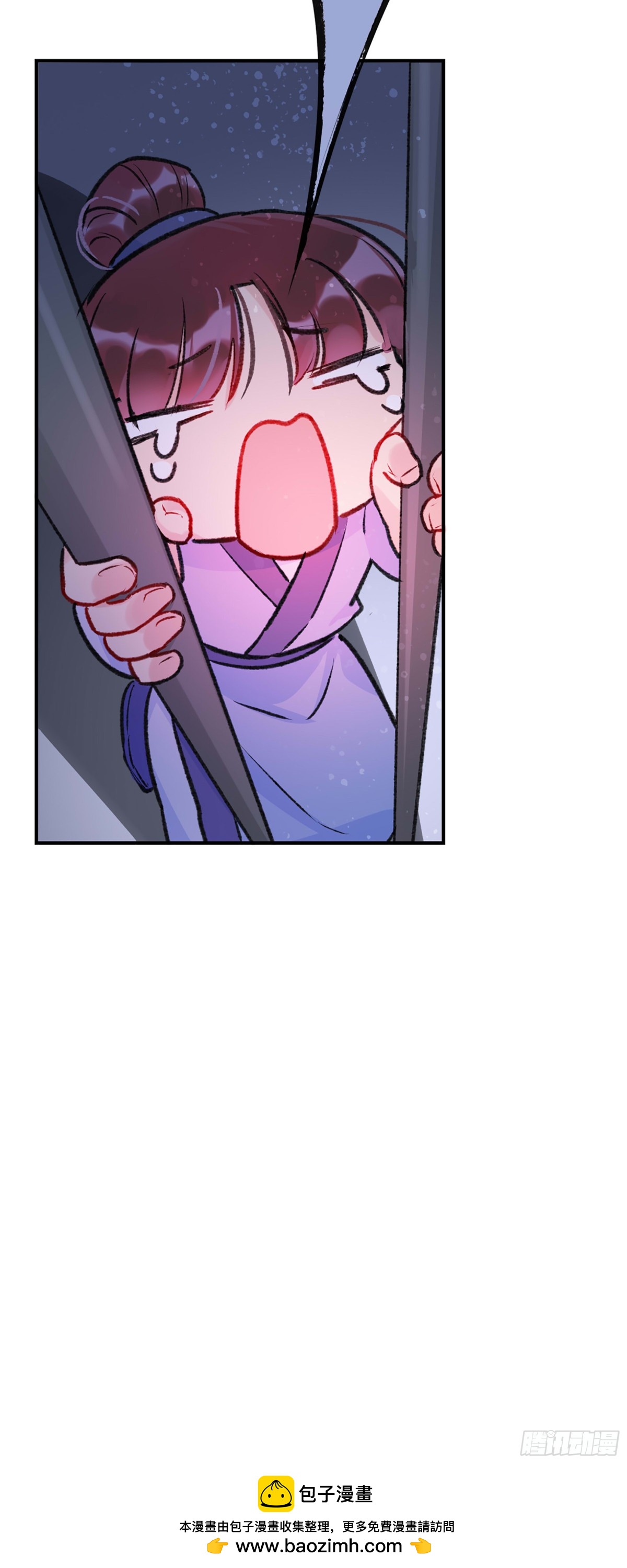 🍘我家陛下总想祸国·飒漫画 第4话 第43页