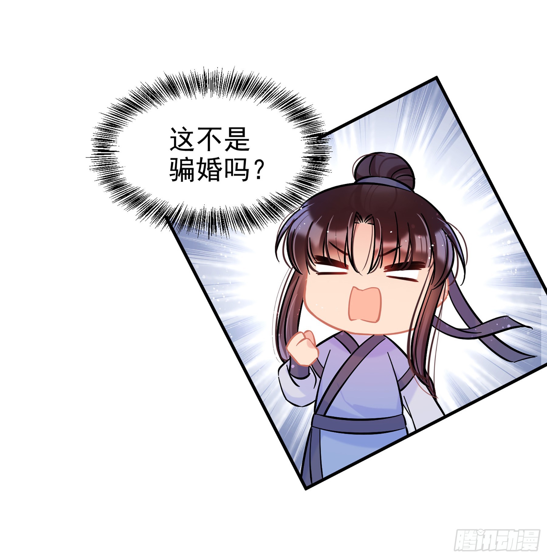🍘我家陛下总想祸国·飒漫画 第56话1 第10页