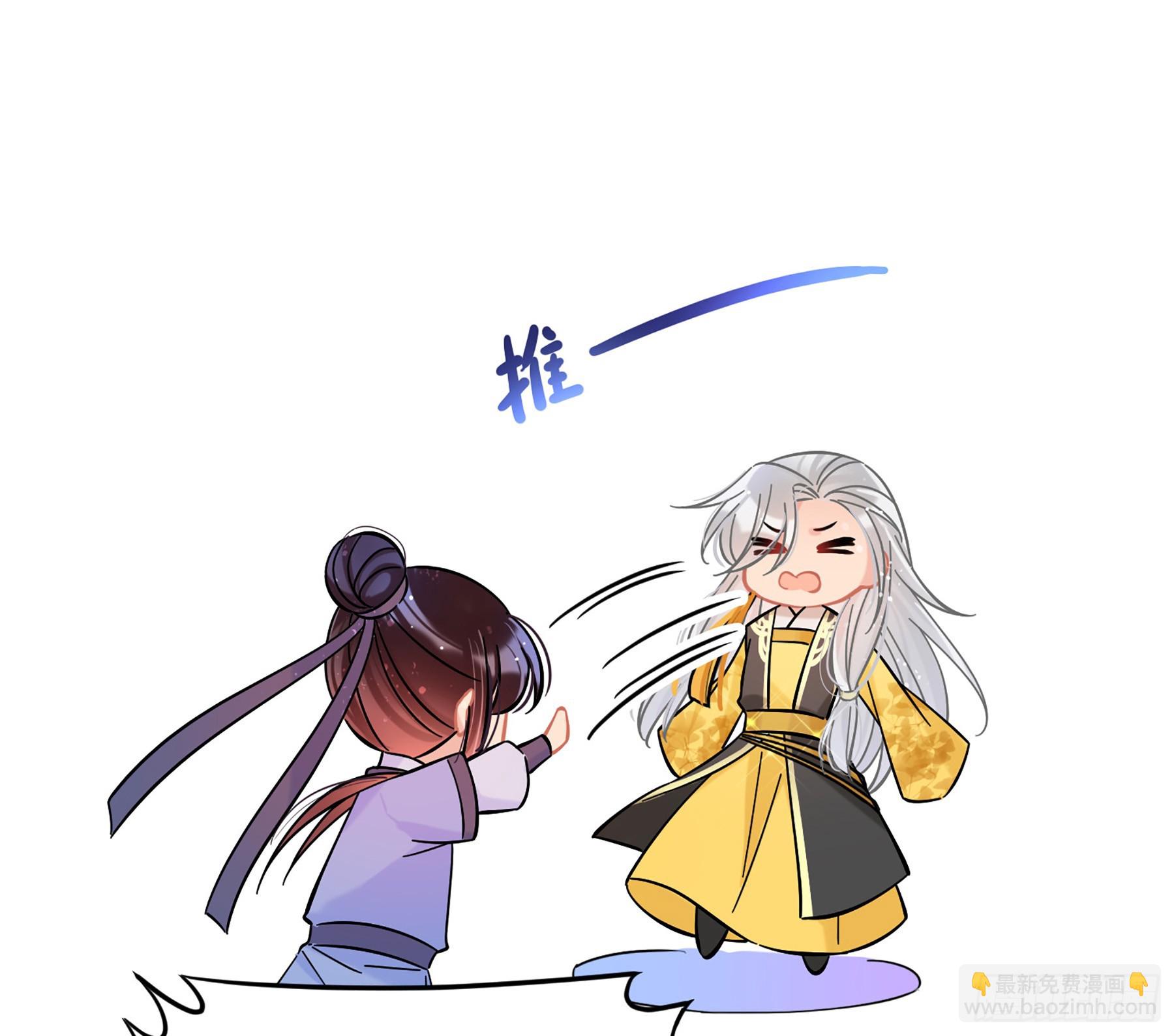 🍘我家陛下总想祸国·飒漫画 第56话1 第11页