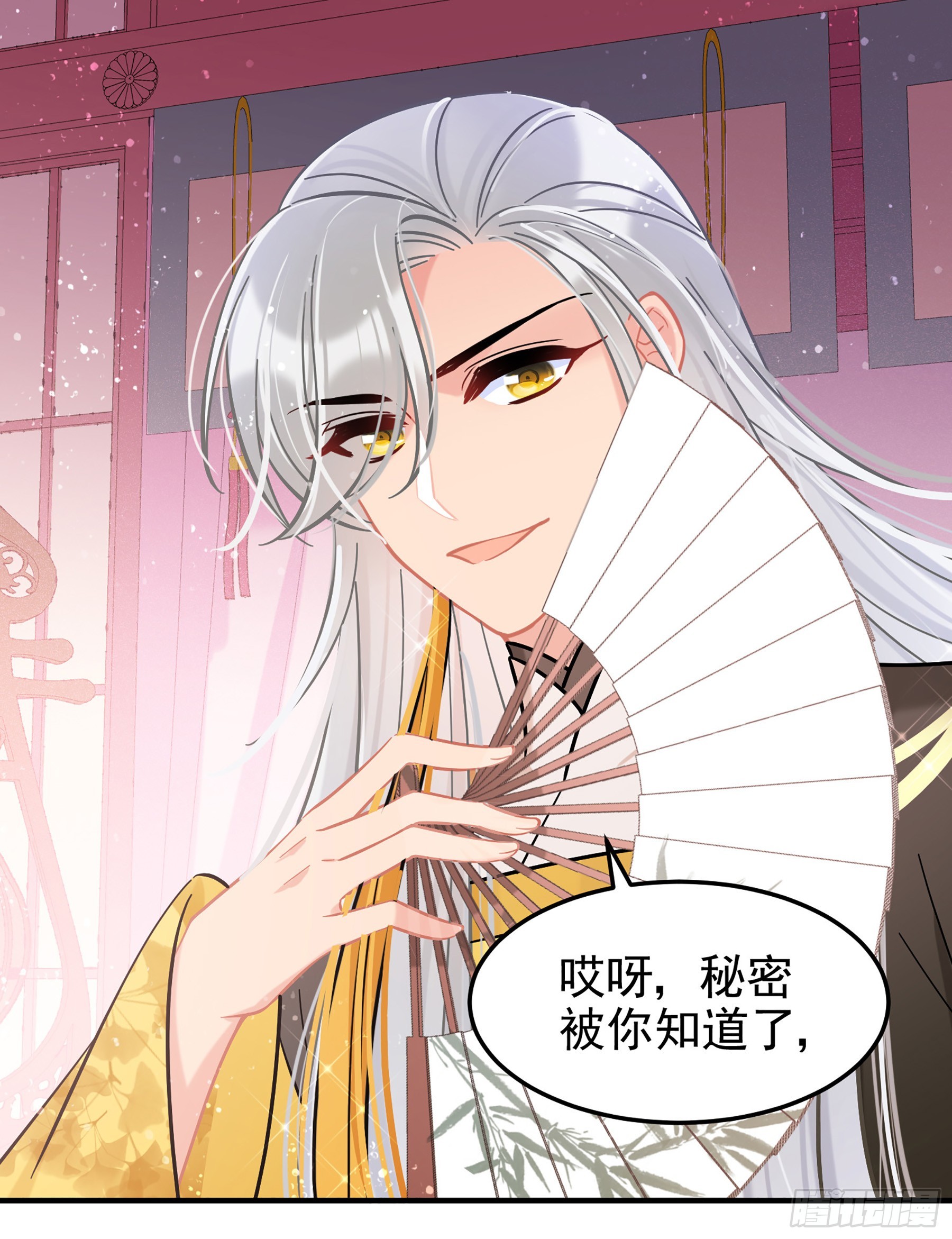 🍘我家陛下总想祸国·飒漫画 第56话1 第13页