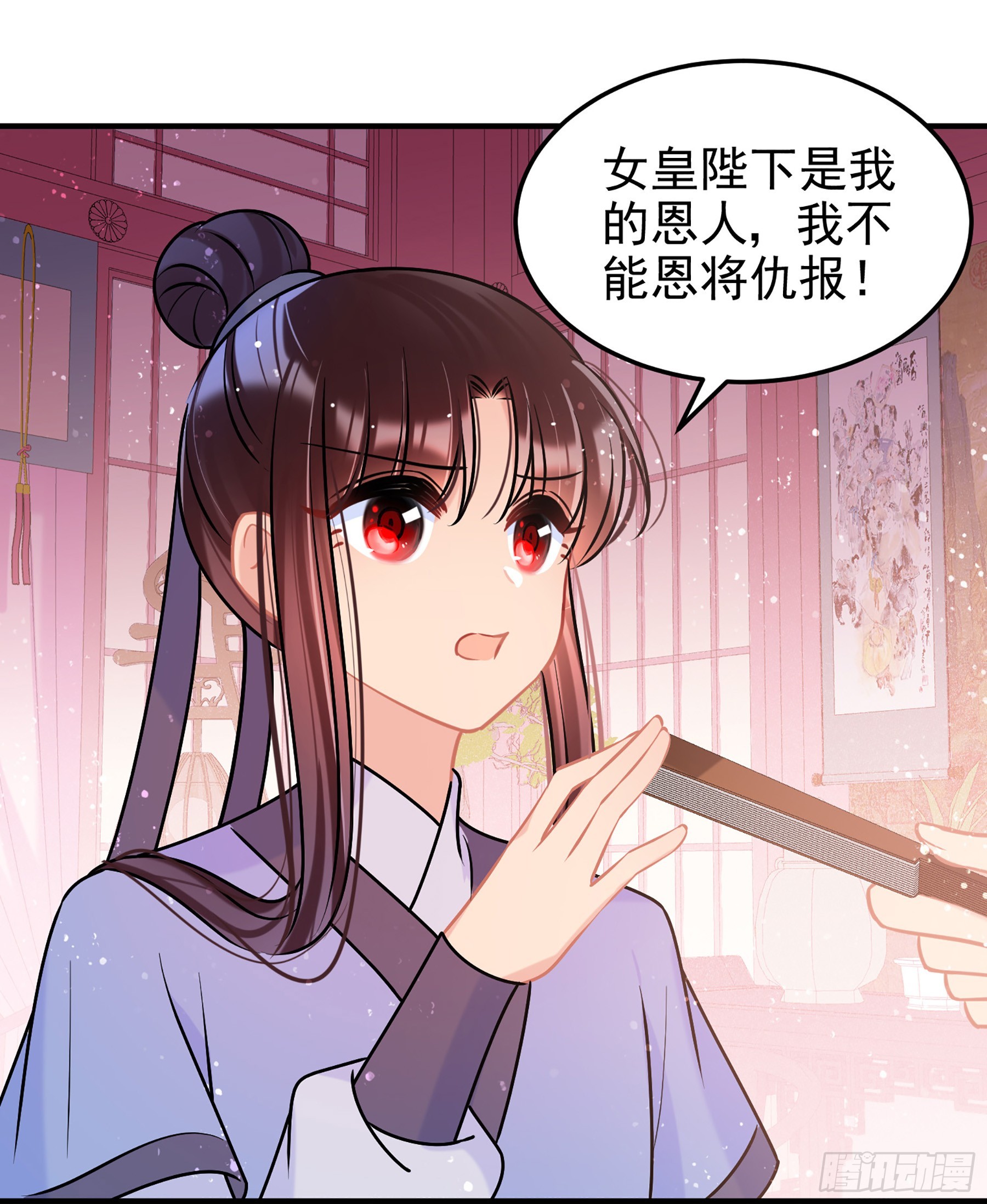 🍘我家陛下总想祸国·飒漫画 第56话1 第15页