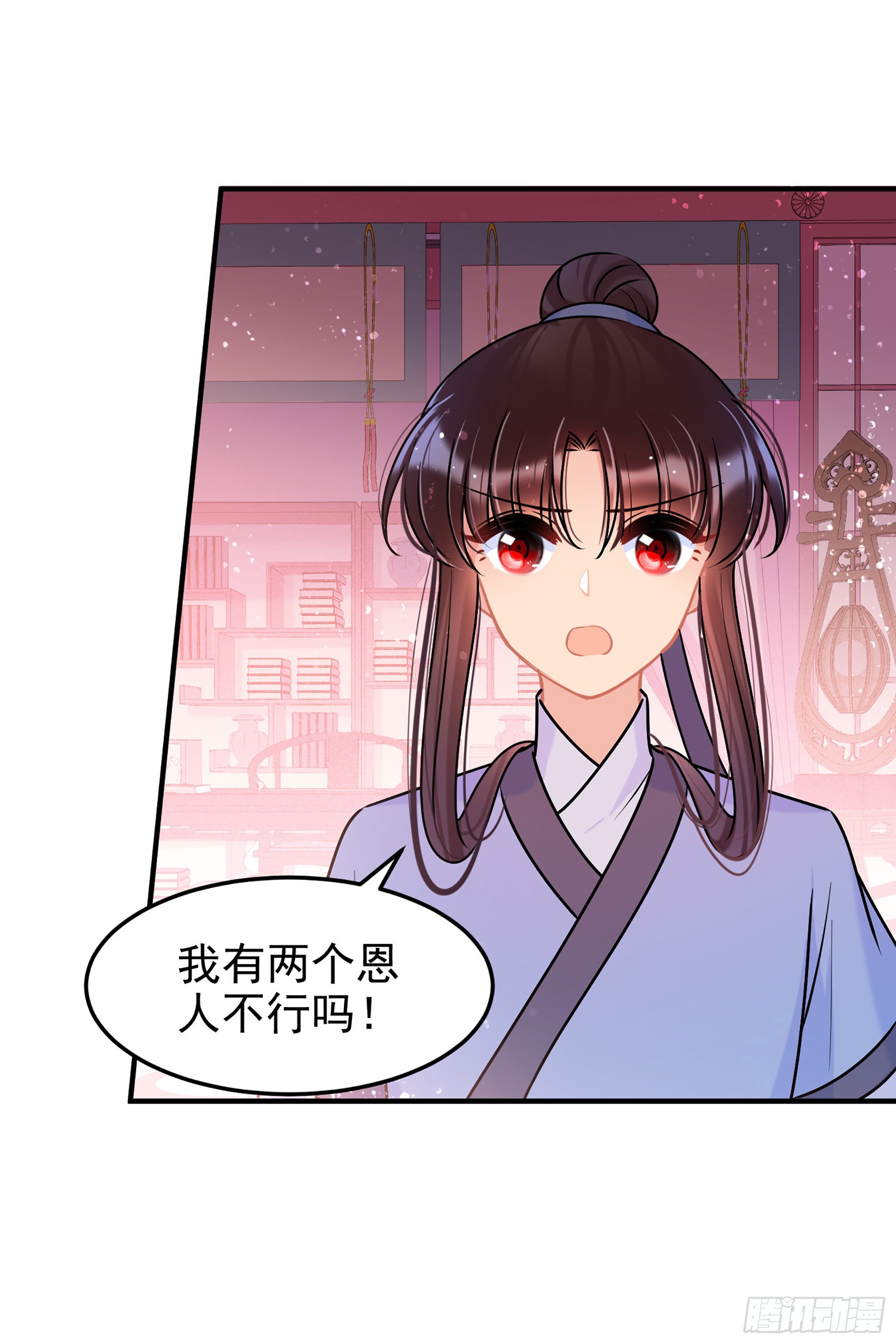 🍘我家陛下总想祸国·飒漫画 第56话1 第17页