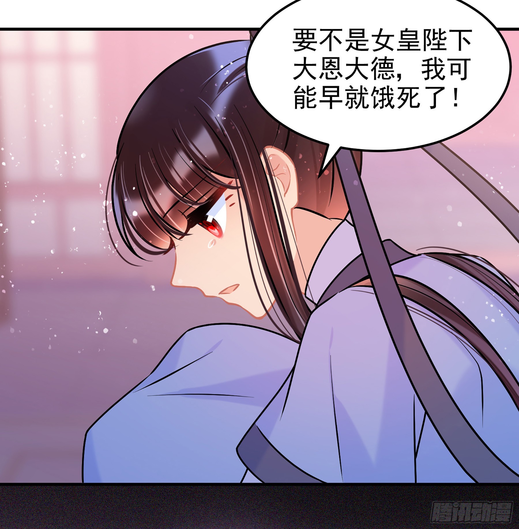 🍘我家陛下总想祸国·飒漫画 第56话1 第19页