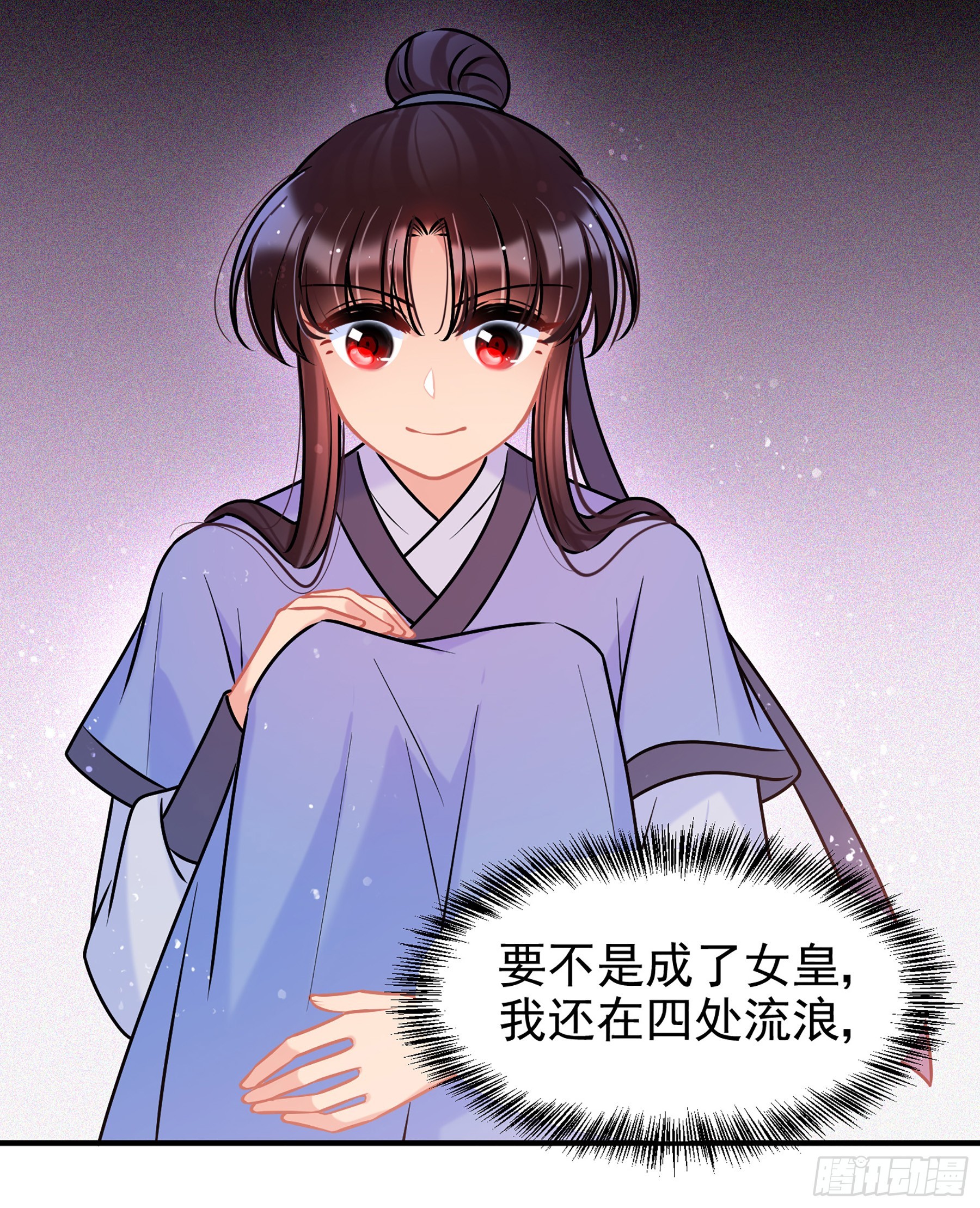 🍘我家陛下总想祸国·飒漫画 第56话1 第20页