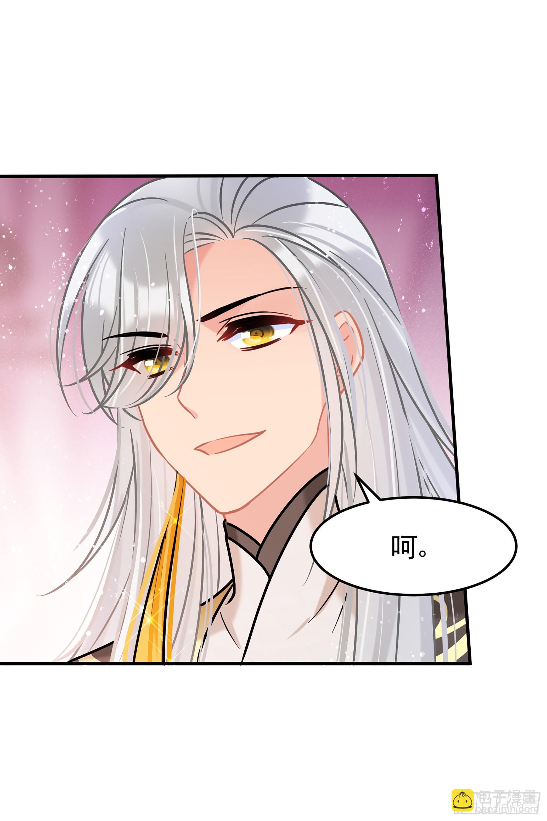 🍘我家陛下总想祸国·飒漫画 第56话1 第23页