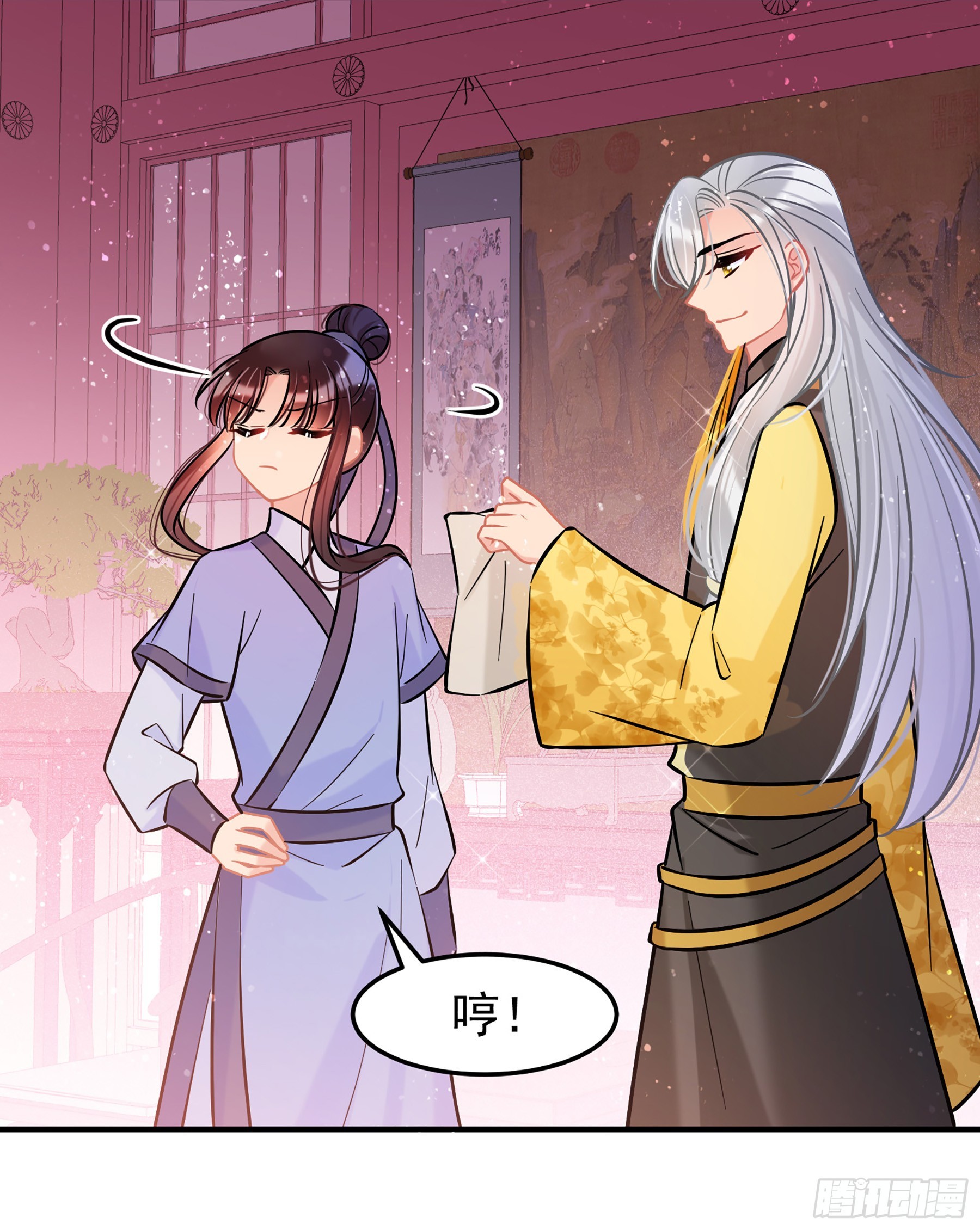 🍘我家陛下总想祸国·飒漫画 第56话1 第25页