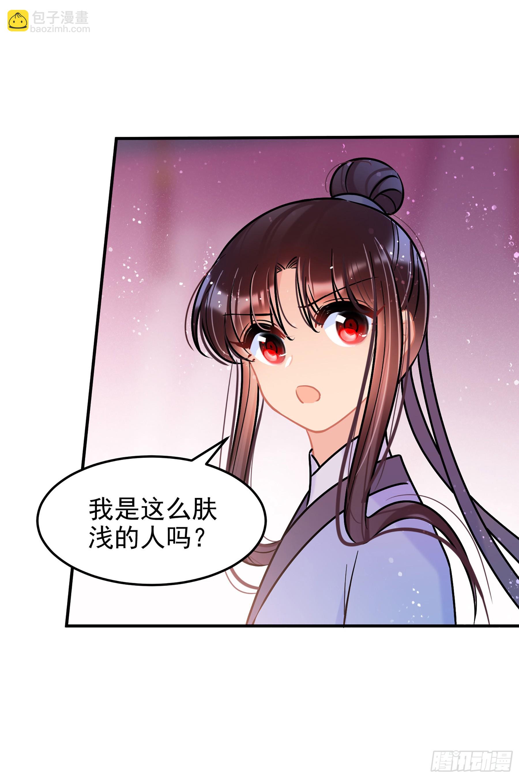 🍘我家陛下总想祸国·飒漫画 第56话1 第28页