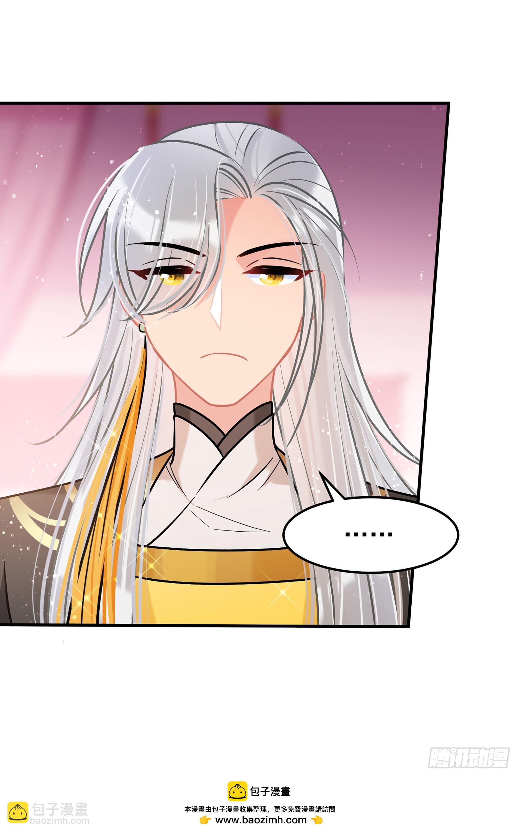 🍘我家陛下总想祸国·飒漫画 第56话1 第29页