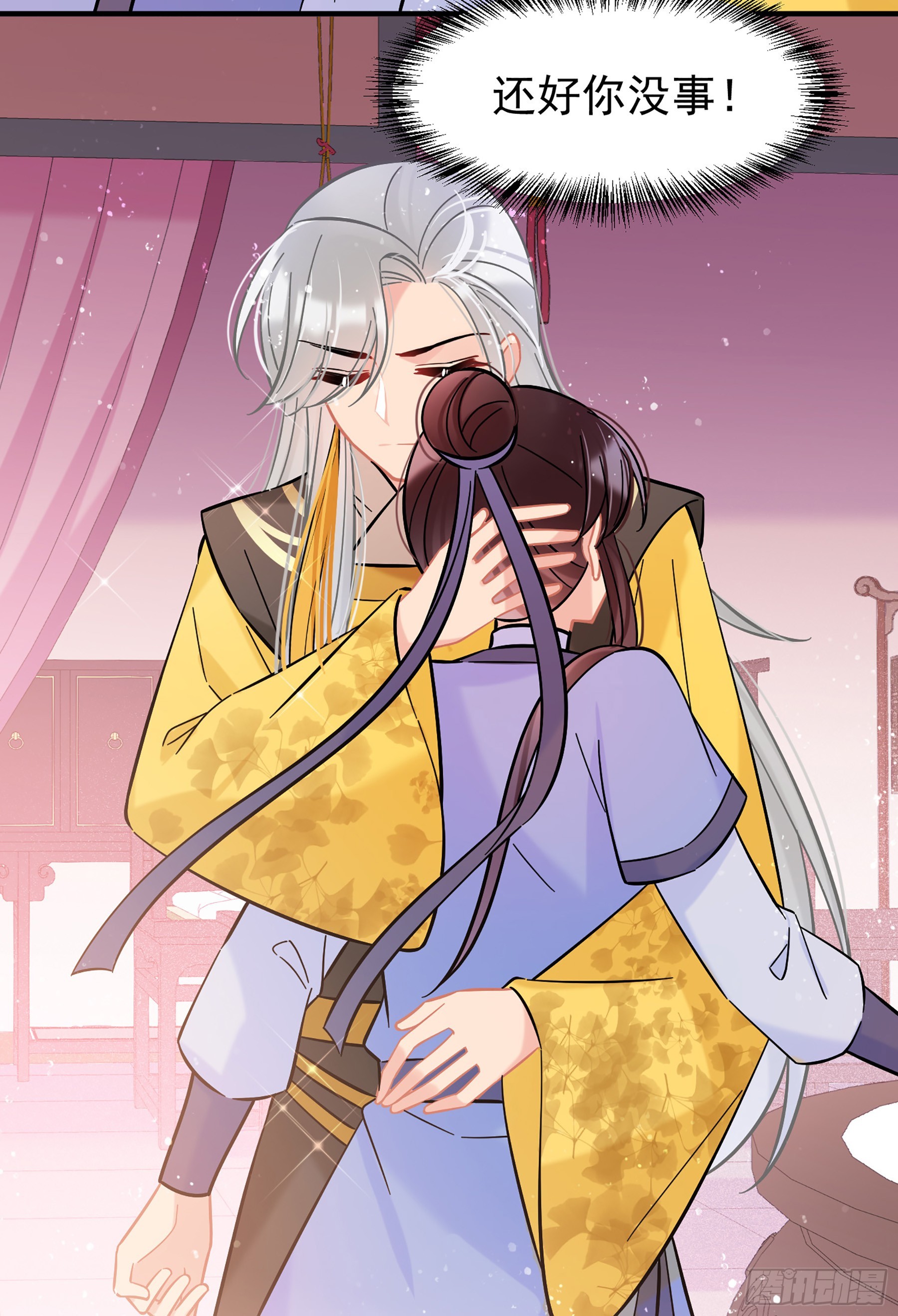 🍘我家陛下总想祸国·飒漫画 第56话1 第4页