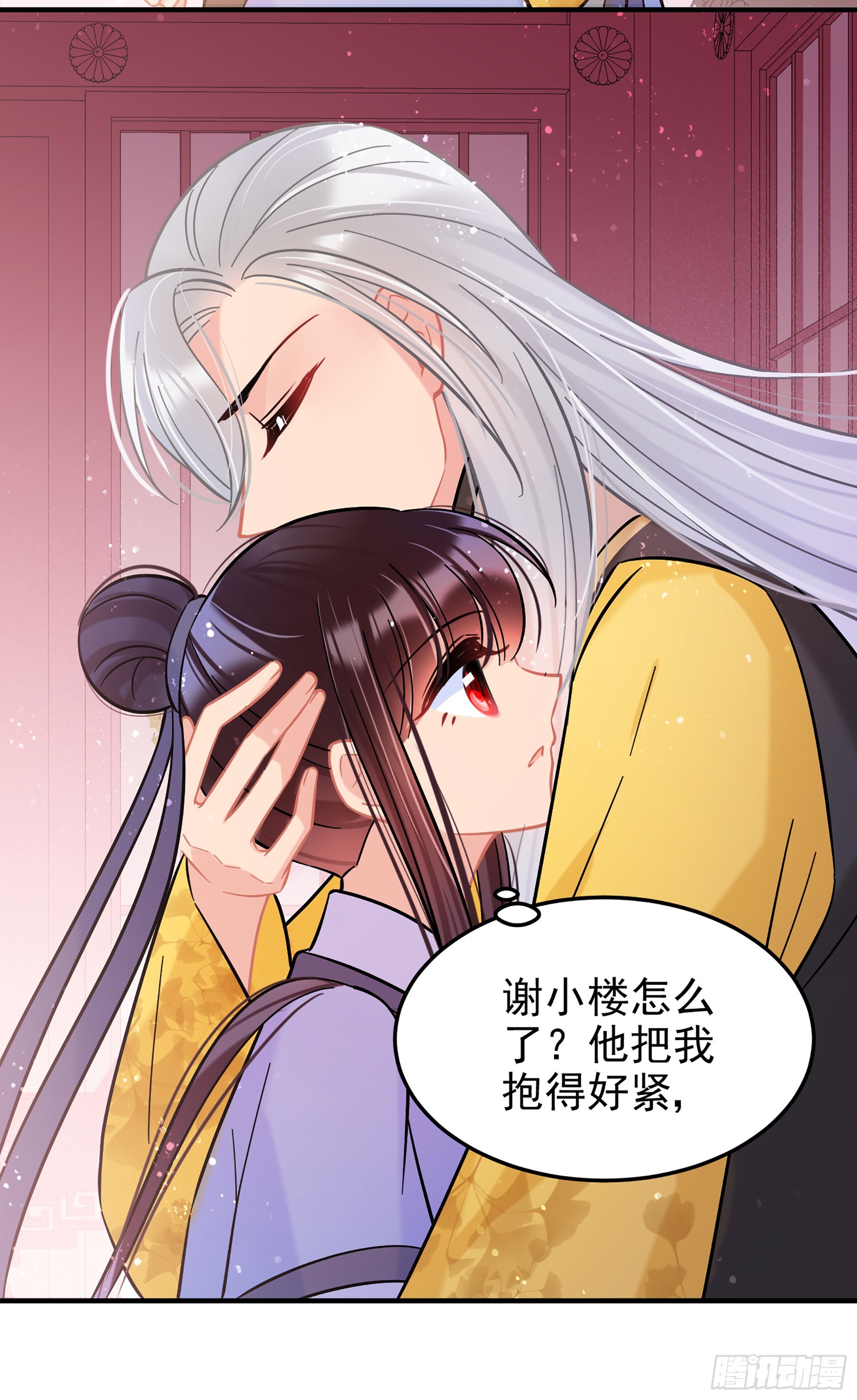 🍘我家陛下总想祸国·飒漫画 第56话1 第5页