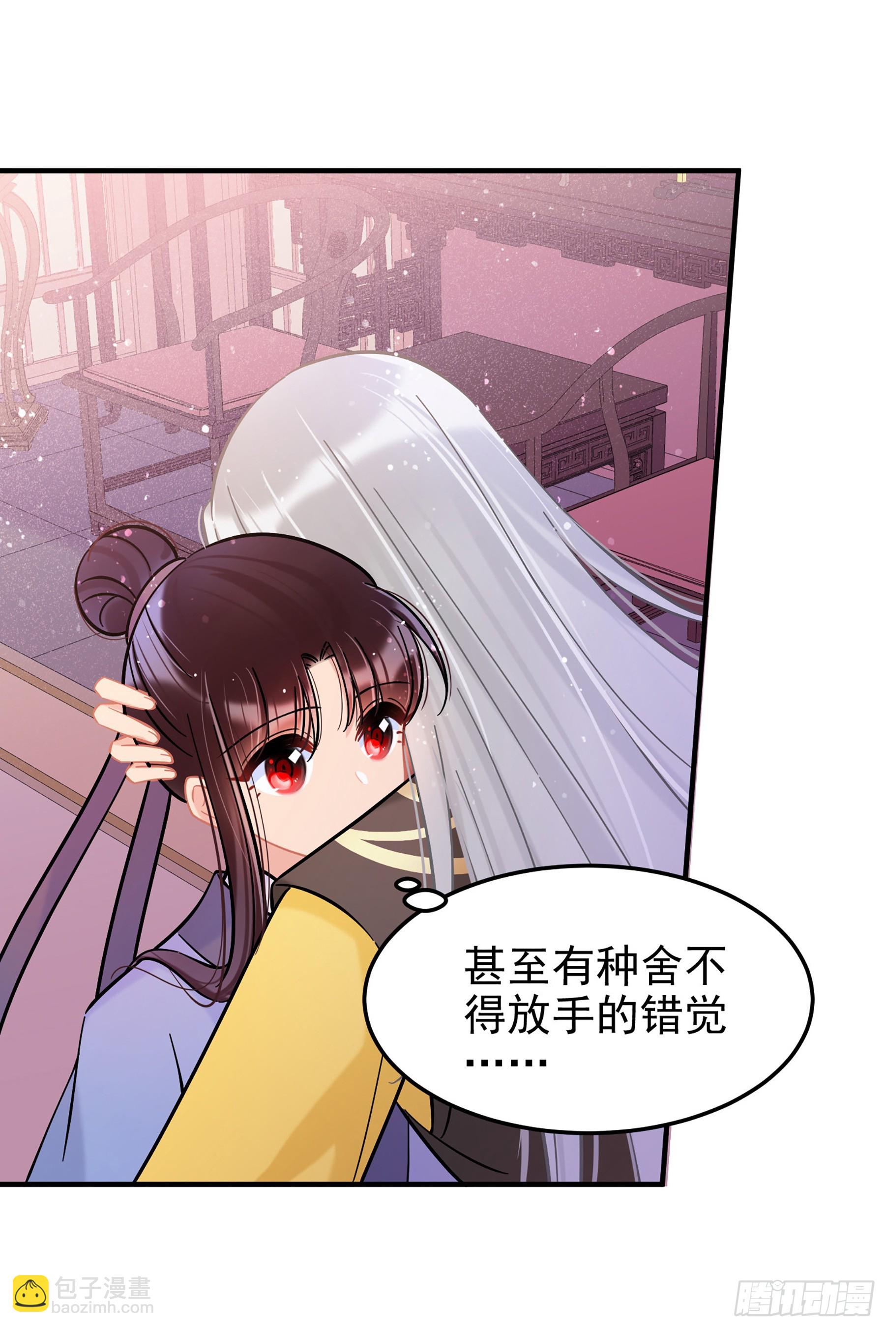 🍘我家陛下总想祸国·飒漫画 第56话1 第6页
