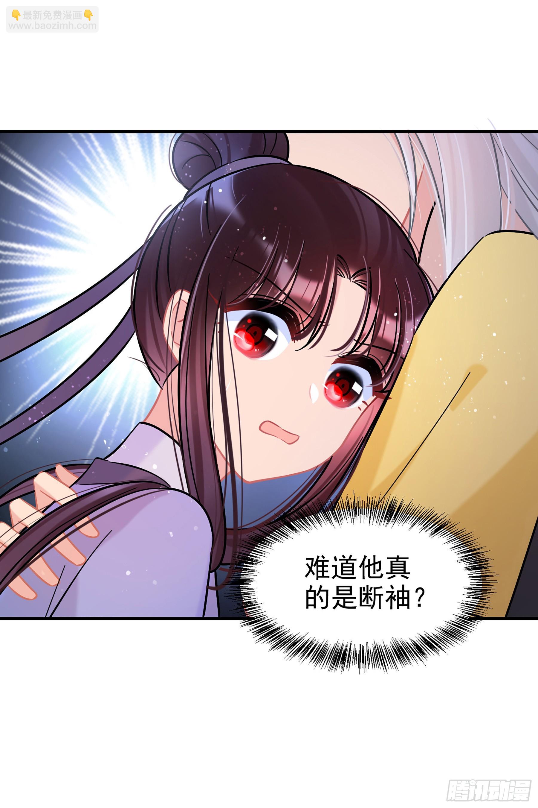 🍘我家陛下总想祸国·飒漫画 第56话1 第7页