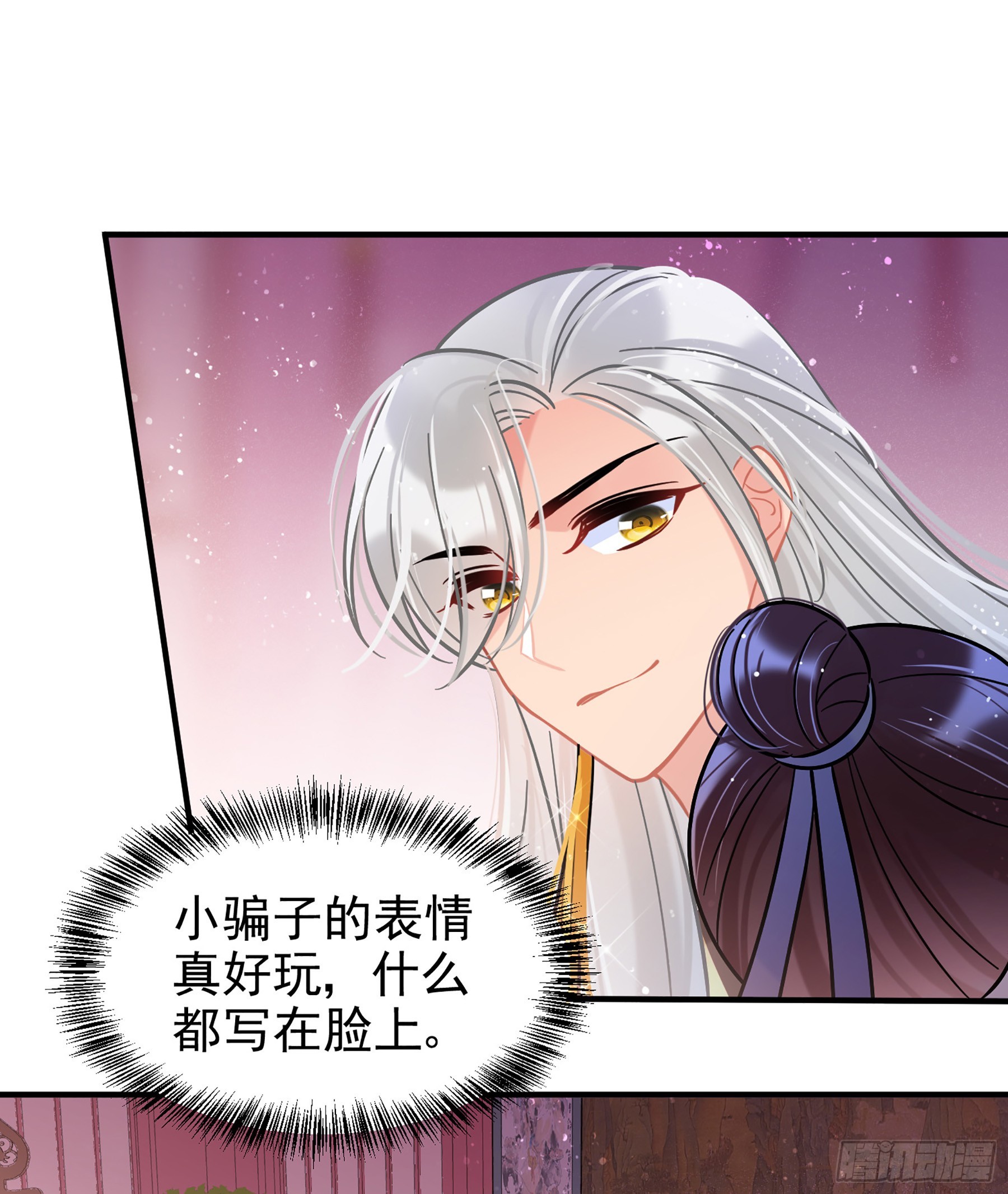 🍘我家陛下总想祸国·飒漫画 第56话1 第8页