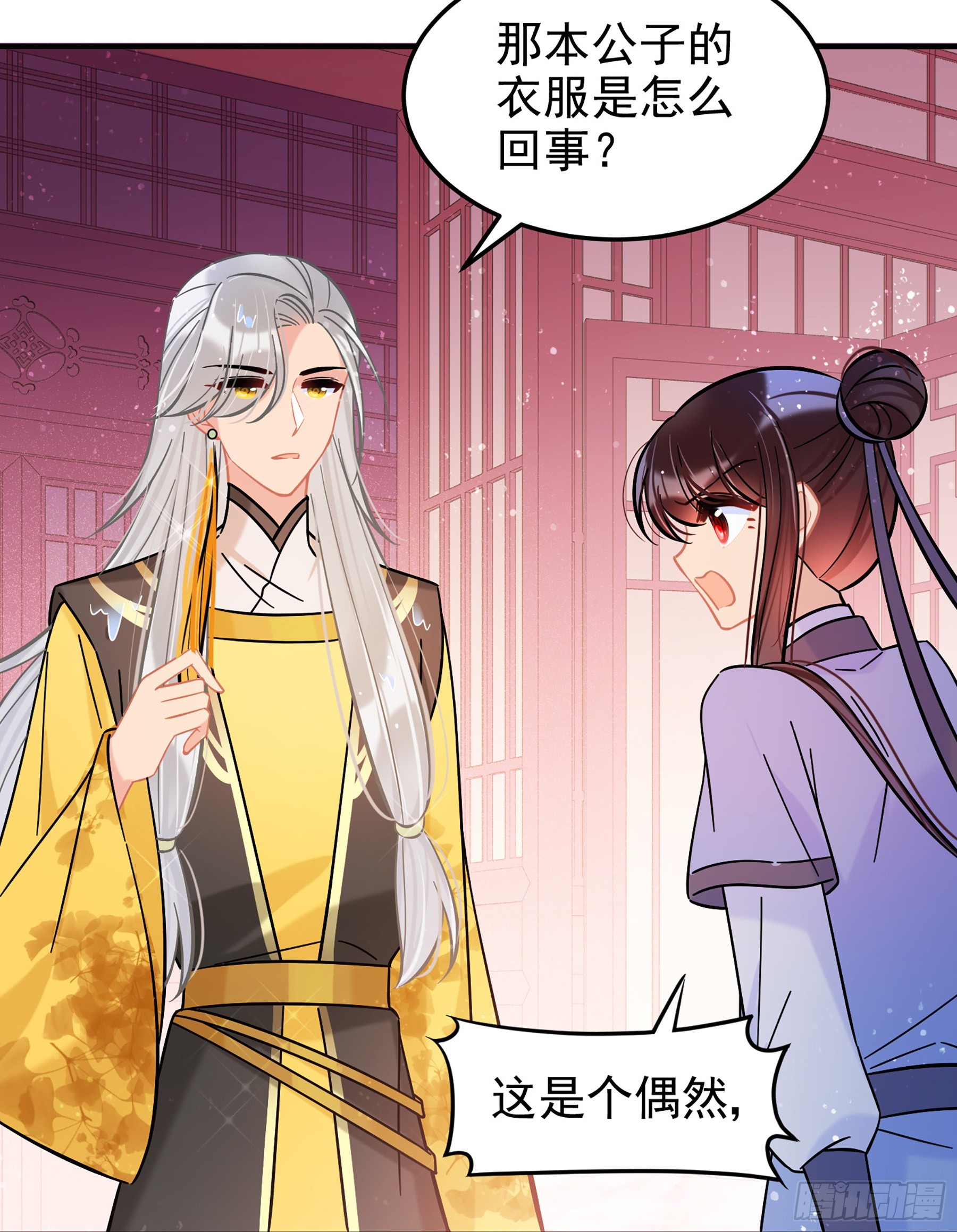 🍘我家陛下总想祸国·飒漫画 第57话1 第10页