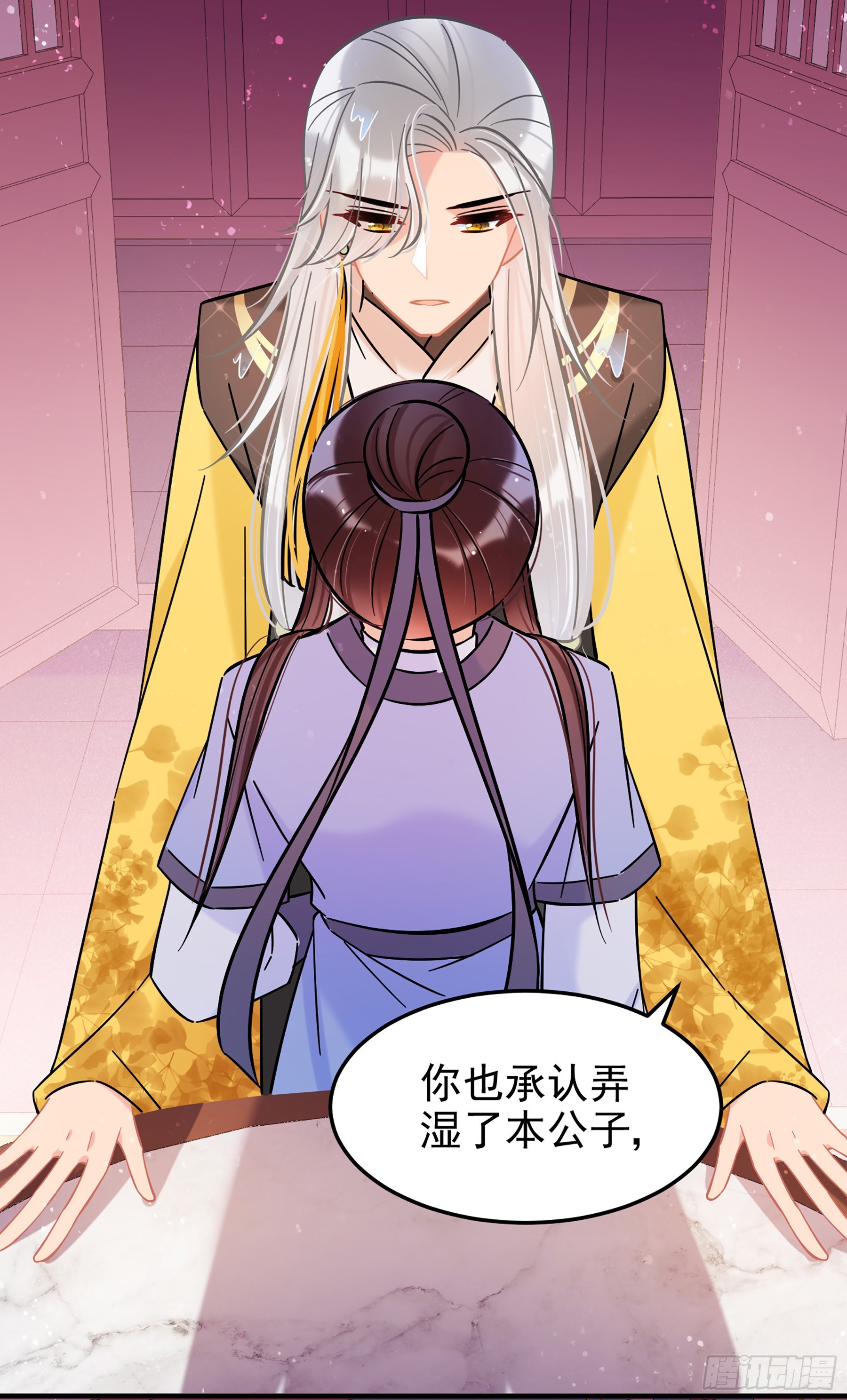 🍘我家陛下总想祸国·飒漫画 第57话1 第12页