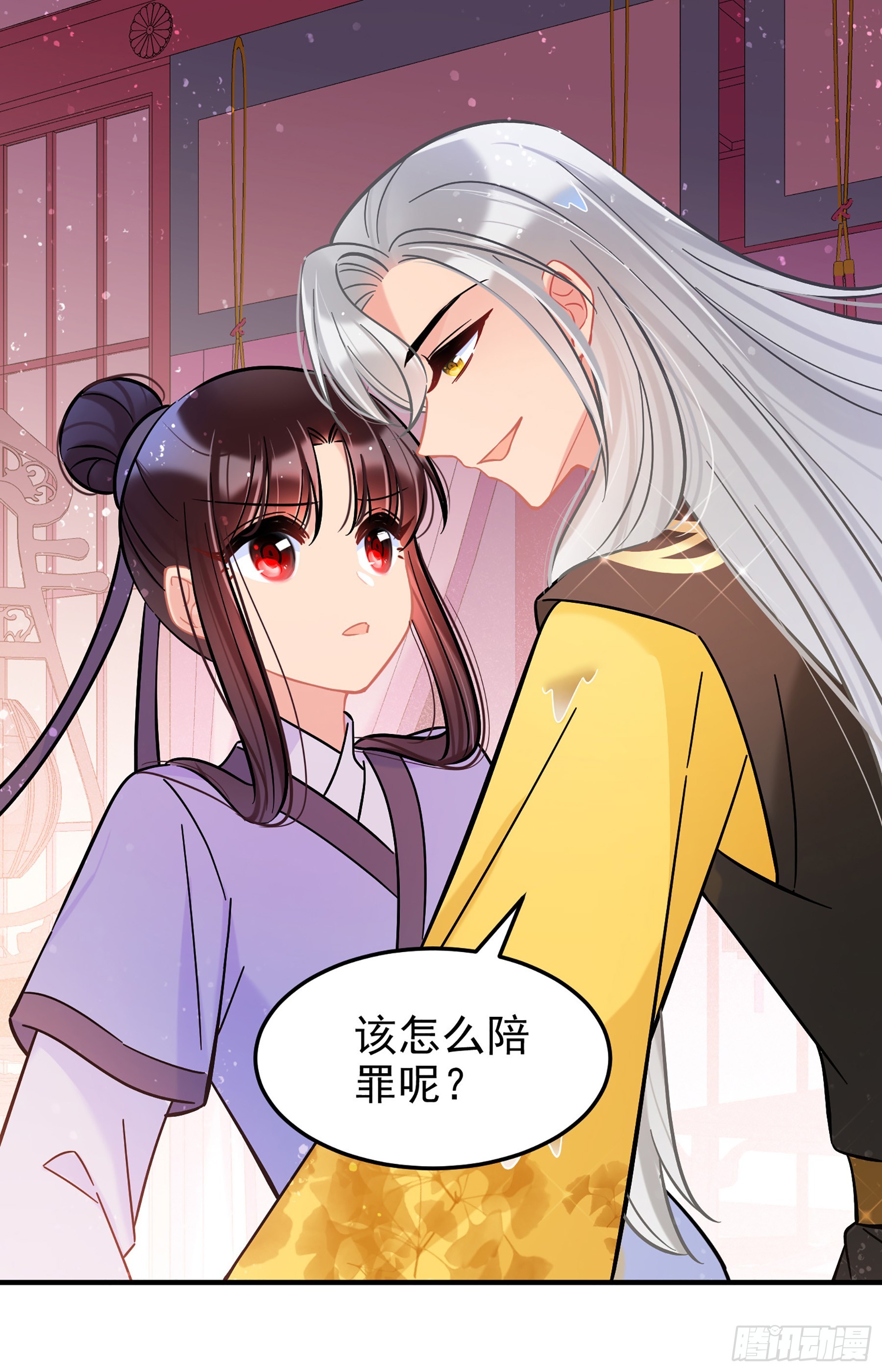 🍘我家陛下总想祸国·飒漫画 第57话1 第13页