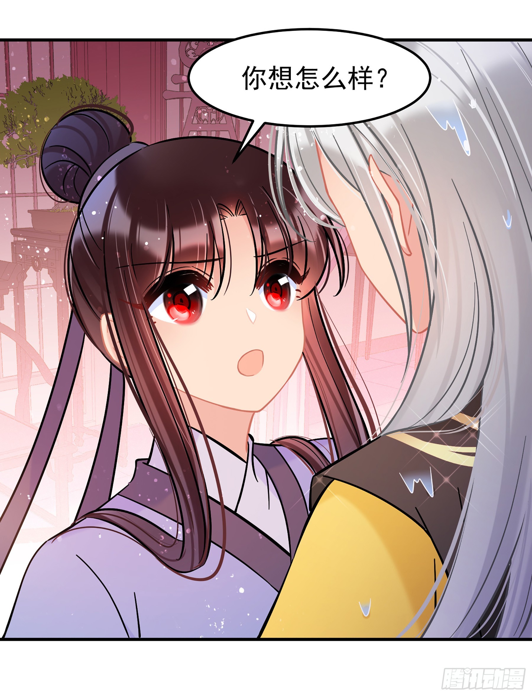 🍘我家陛下总想祸国·飒漫画 第57话1 第15页