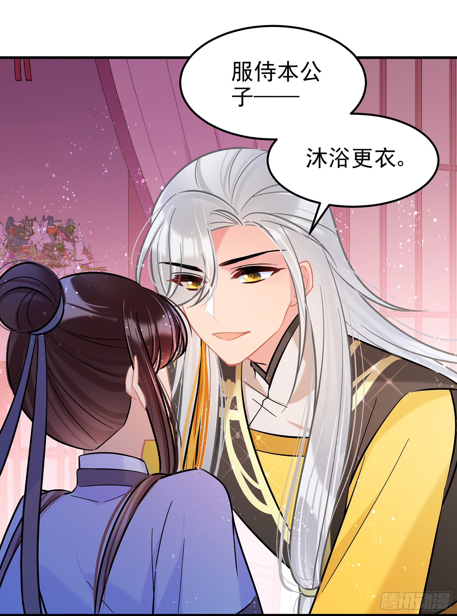 🍘我家陛下总想祸国·飒漫画 第57话1 第16页