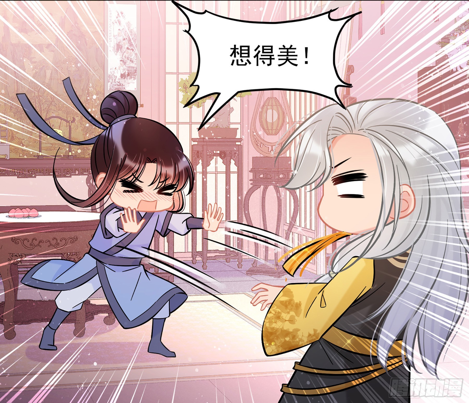 🍘我家陛下总想祸国·飒漫画 第57话1 第17页