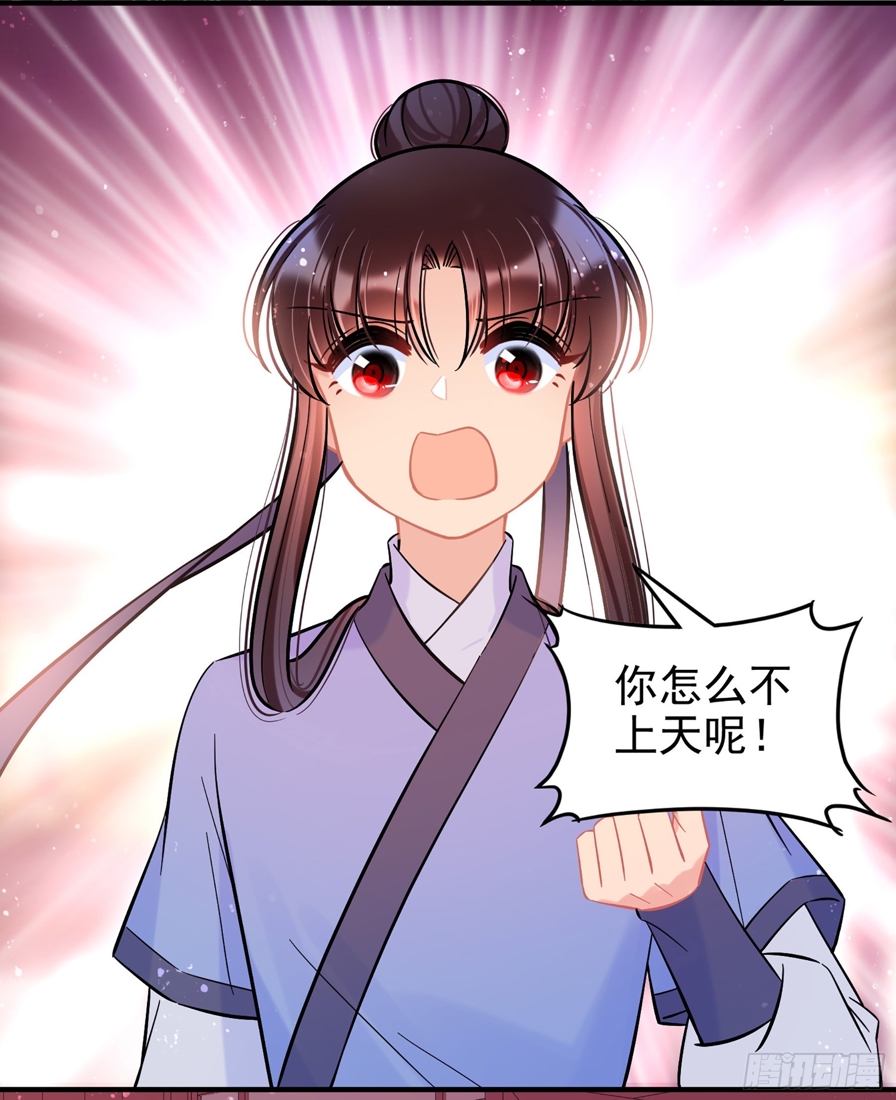🍘我家陛下总想祸国·飒漫画 第57话1 第18页