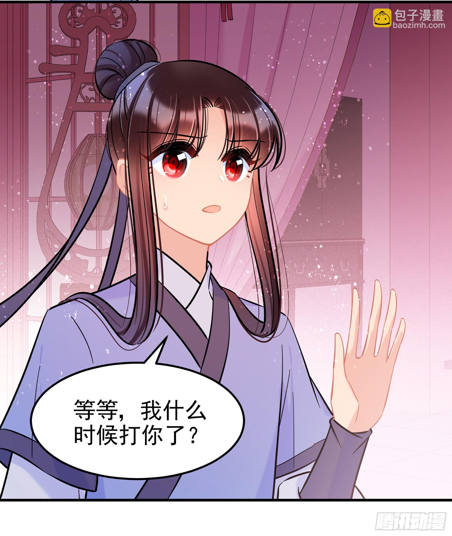 🍘我家陛下总想祸国·飒漫画 第57话1 第21页