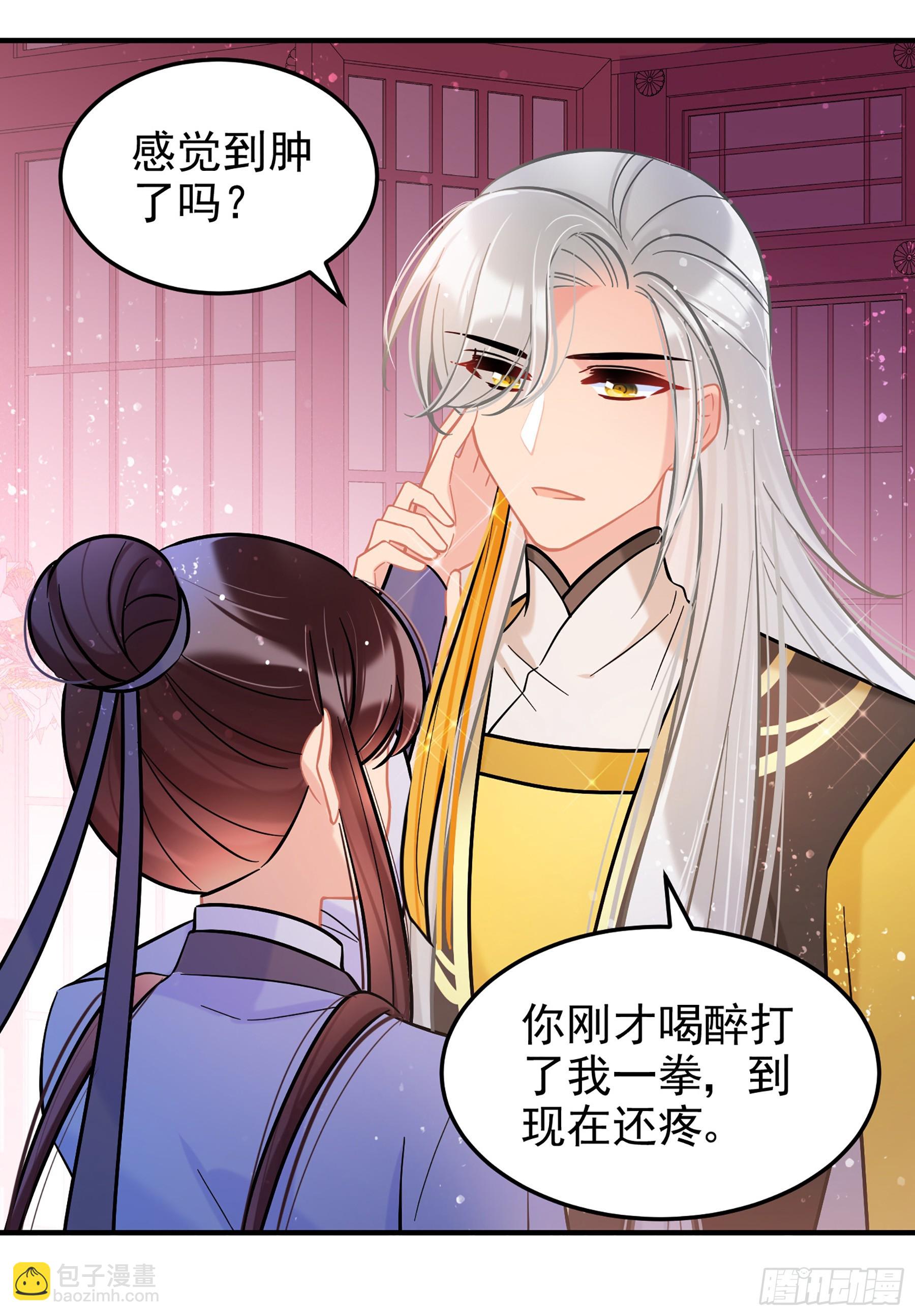🍘我家陛下总想祸国·飒漫画 第57话1 第23页