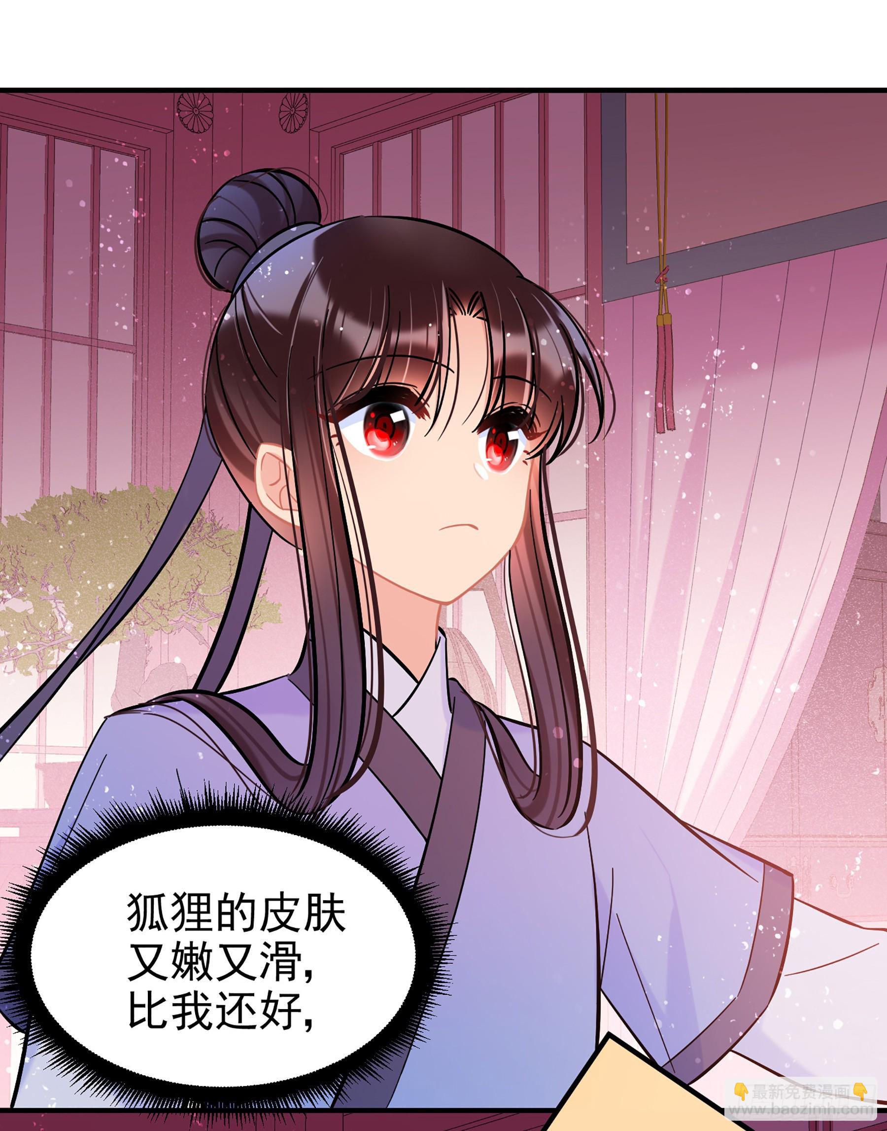 🍘我家陛下总想祸国·飒漫画 第57话1 第24页