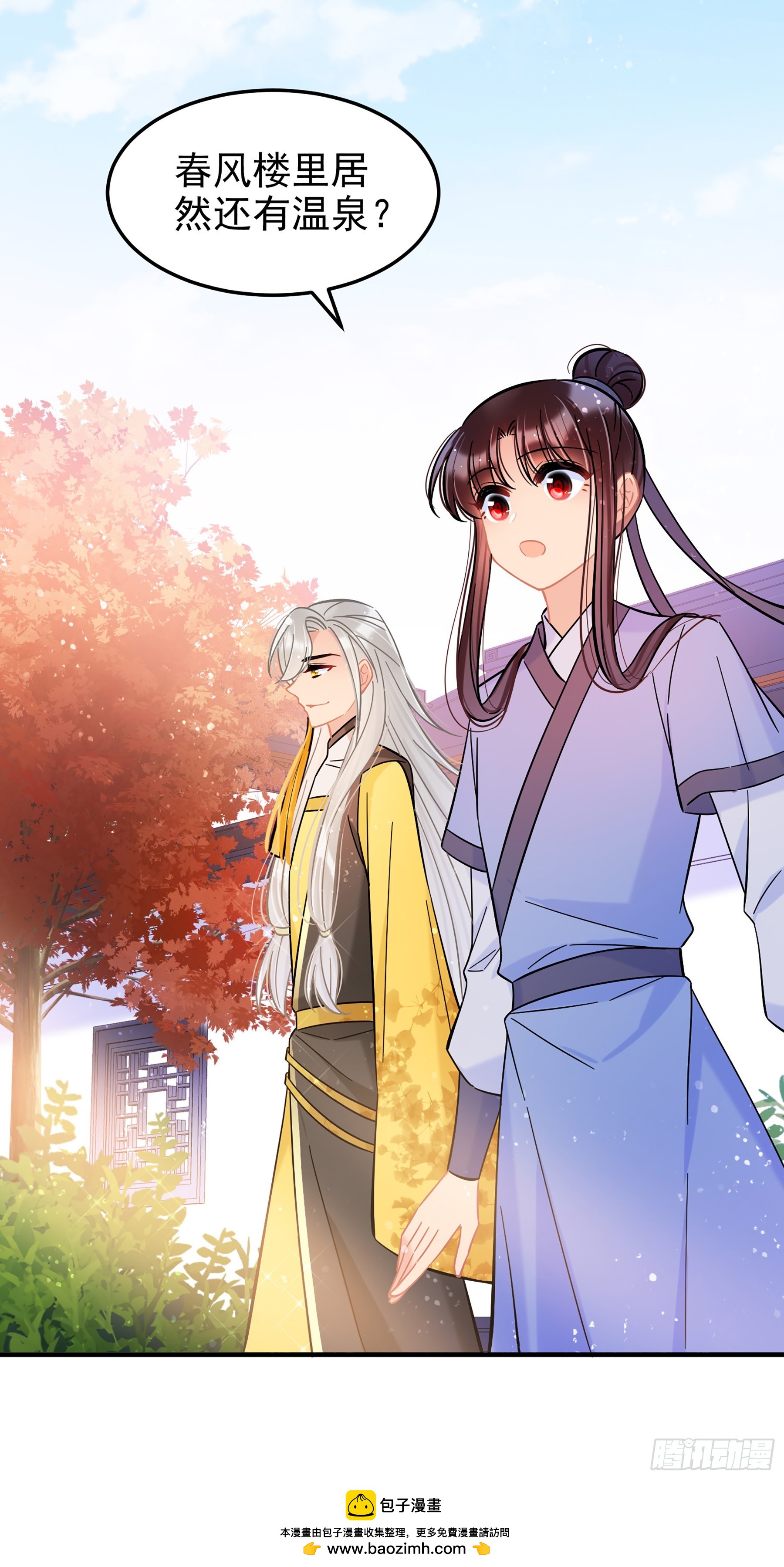 🍘我家陛下总想祸国·飒漫画 第57话1 第30页