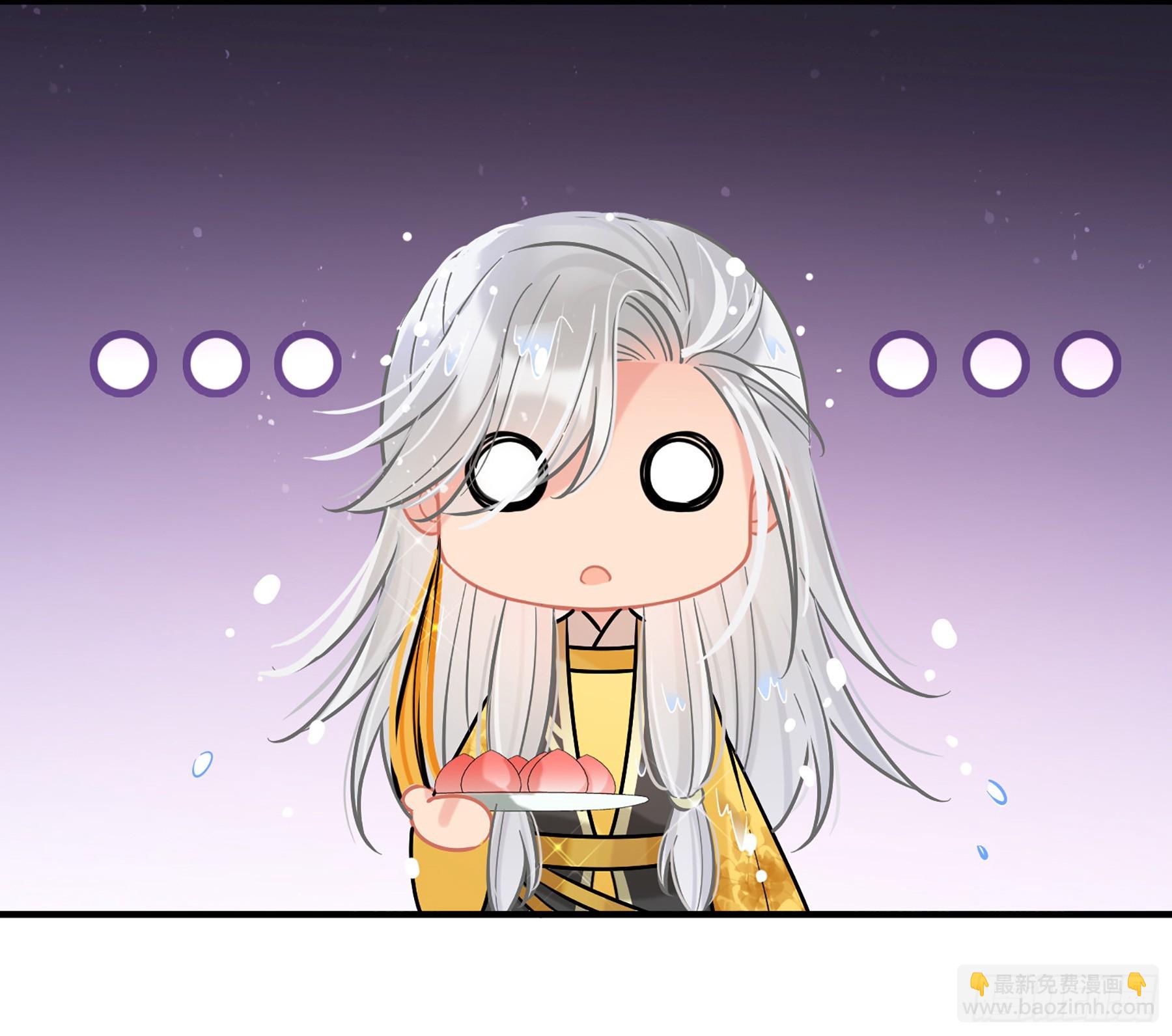 🍘我家陛下总想祸国·飒漫画 第57话1 第4页