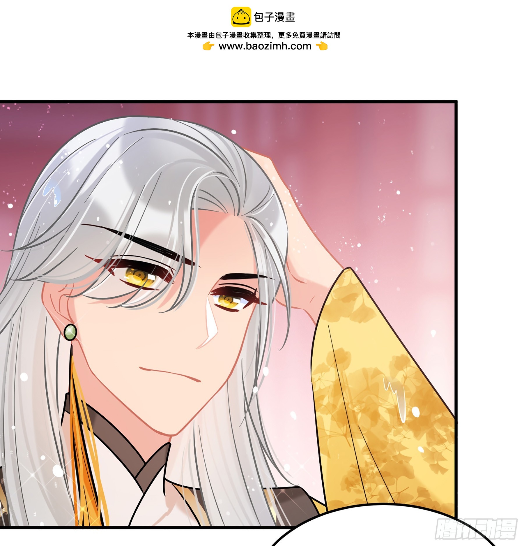 🍘我家陛下总想祸国·飒漫画 第57话1 第5页