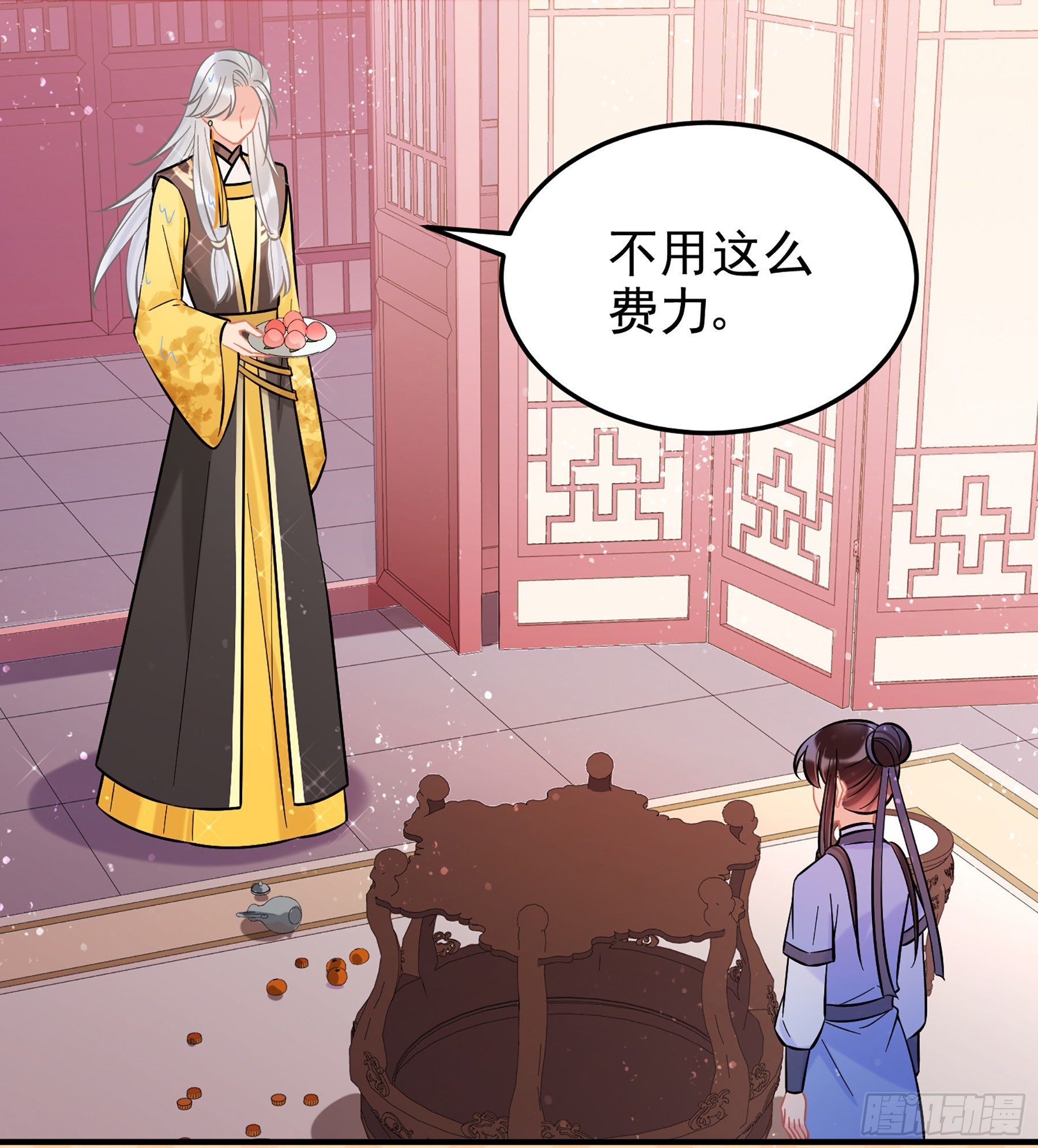 🍘我家陛下总想祸国·飒漫画 第57话1 第7页